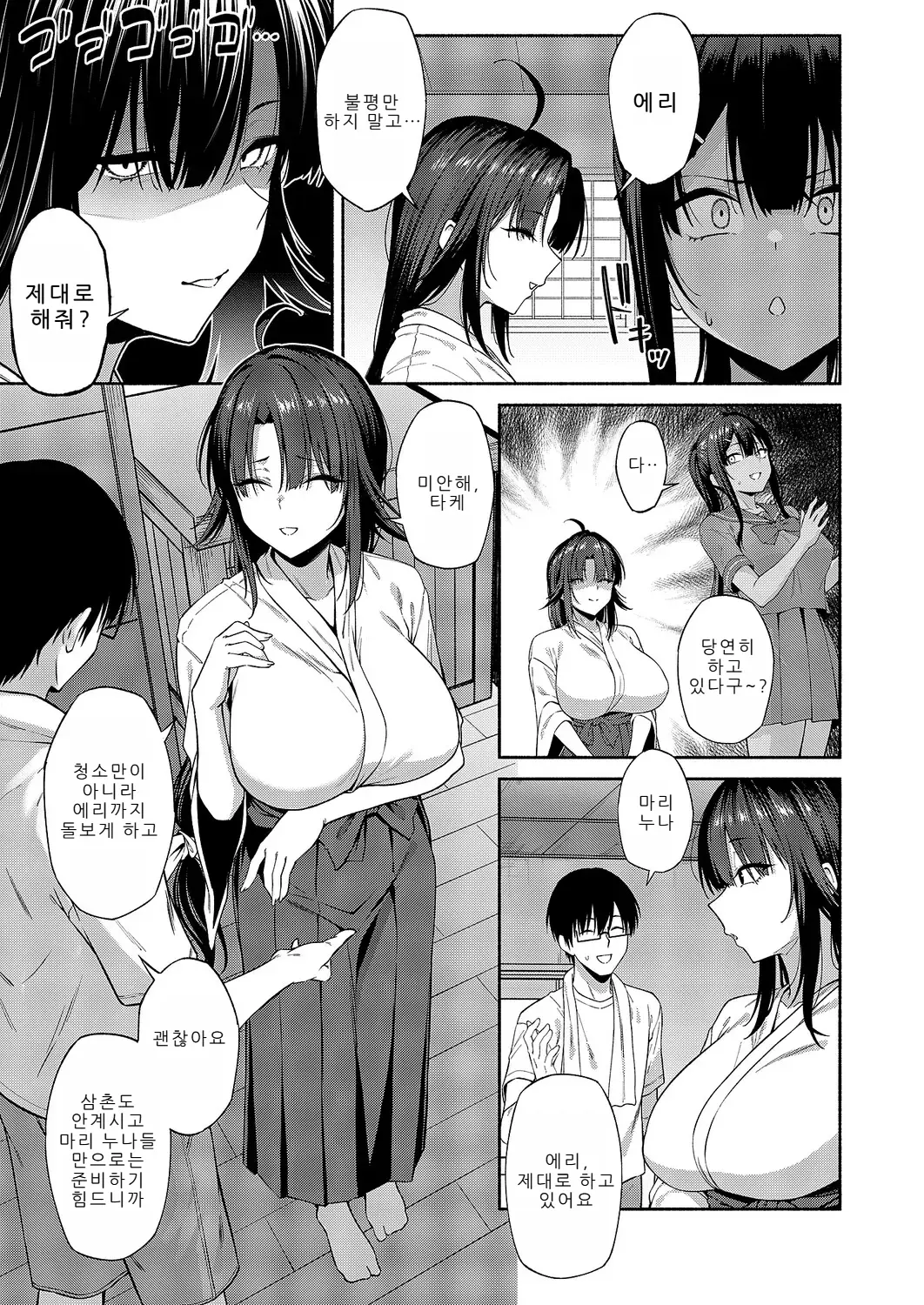 [Arima Kouichi] Tsuki Mono ni Otosarete ~Eri Hen~  (COMIC ExE 69) [Korean] [Digital] 图片编号 3