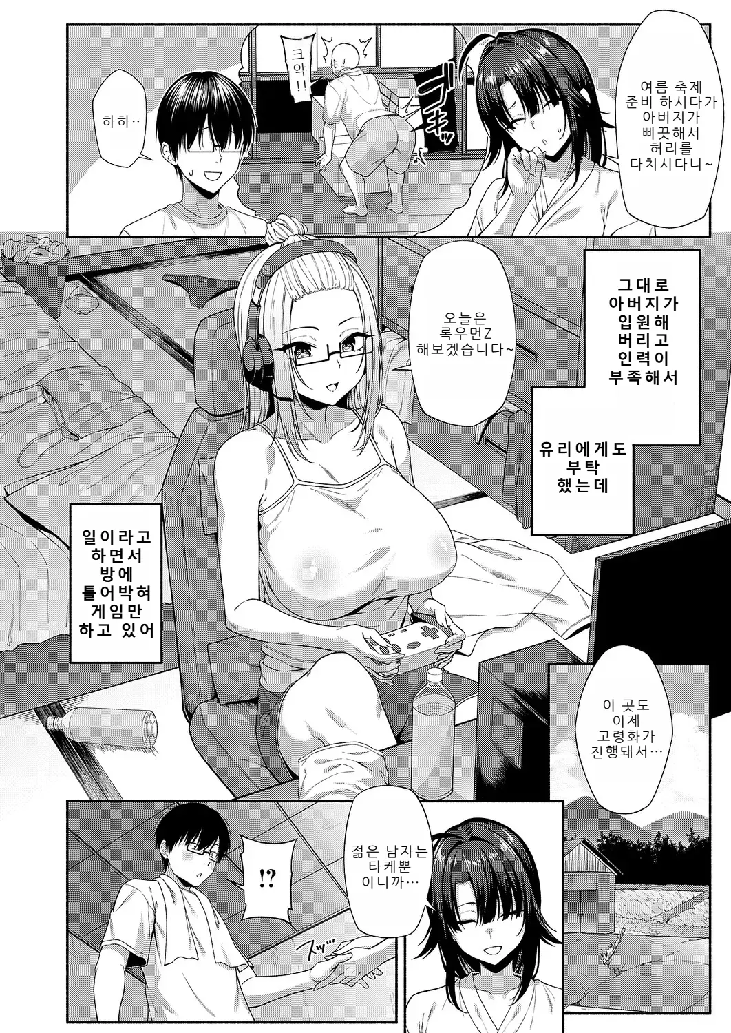 [Arima Kouichi] Tsuki Mono ni Otosarete ~Eri Hen~  (COMIC ExE 69) [Korean] [Digital] 图片编号 4