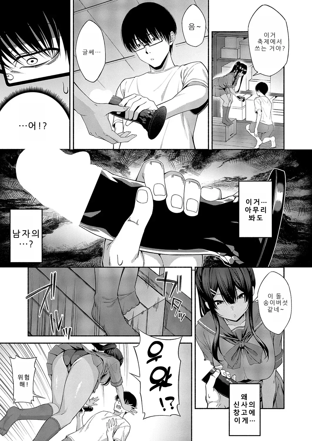 [Arima Kouichi] Tsuki Mono ni Otosarete ~Eri Hen~  (COMIC ExE 69) [Korean] [Digital] 图片编号 7