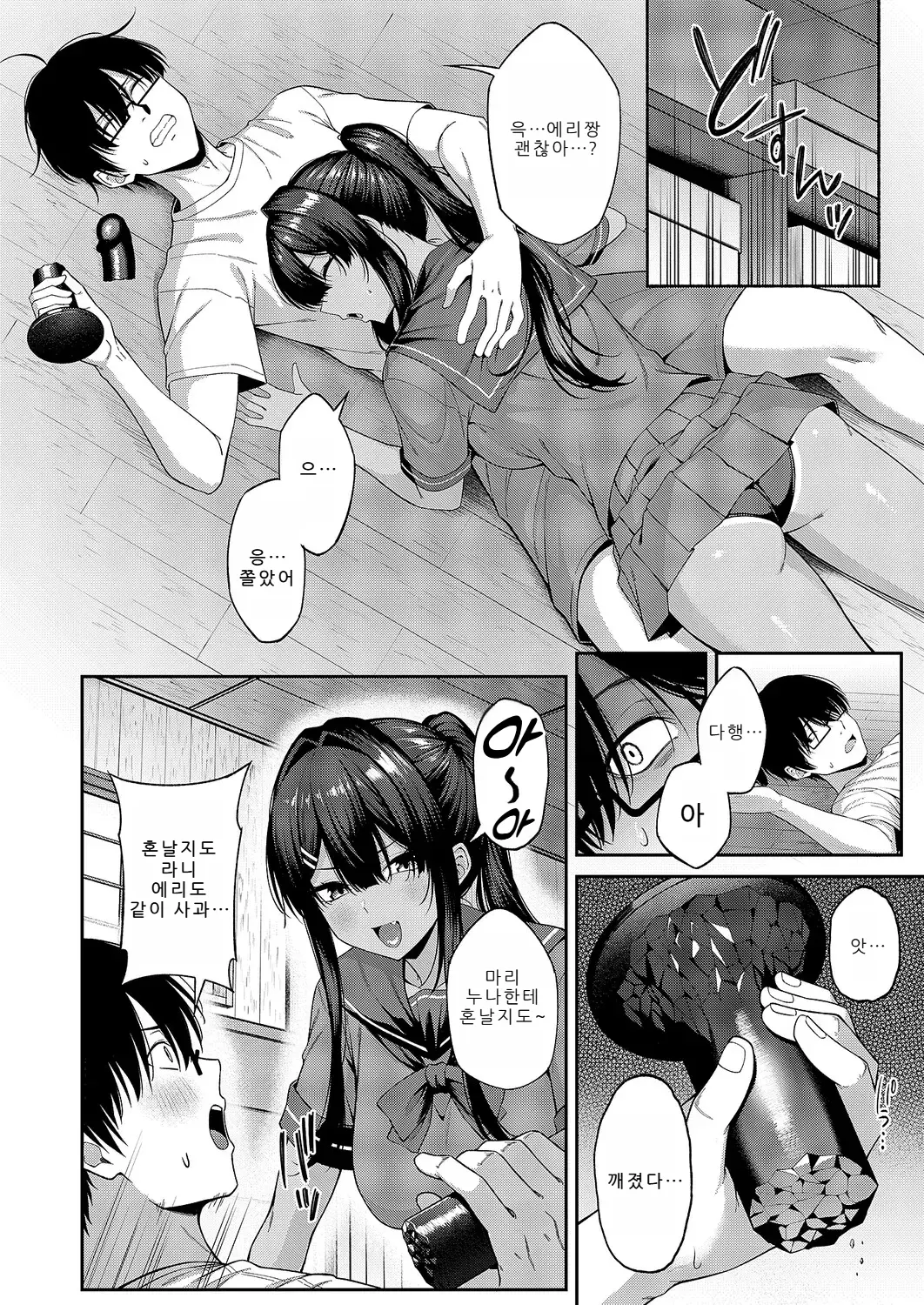 [Arima Kouichi] Tsuki Mono ni Otosarete ~Eri Hen~  (COMIC ExE 69) [Korean] [Digital] 图片编号 8