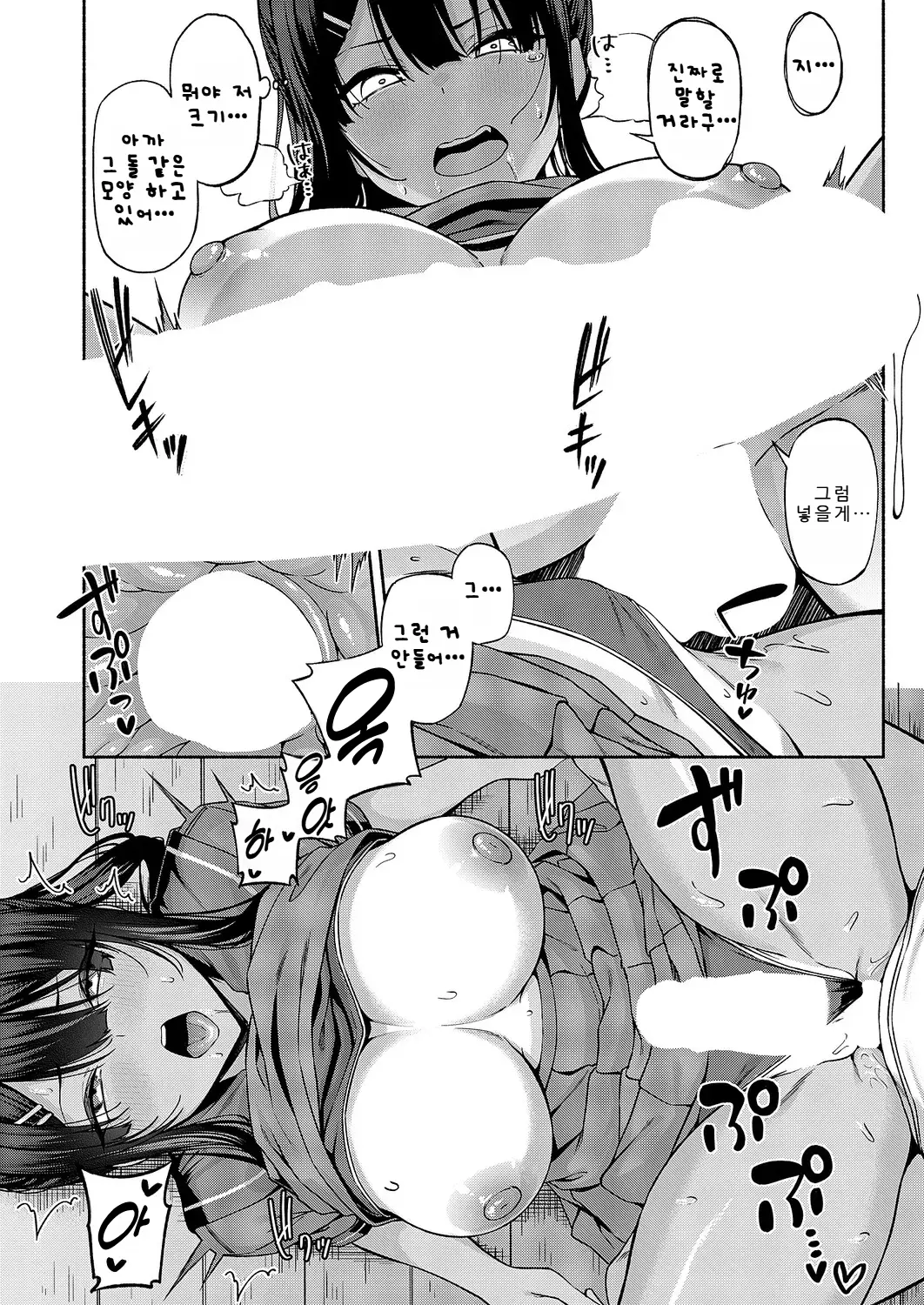 [Arima Kouichi] Tsuki Mono ni Otosarete ~Eri Hen~  (COMIC ExE 69) [Korean] [Digital] 图片编号 14