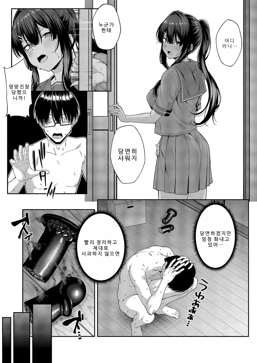 [Arima Kouichi] Tsuki Mono ni Otosarete ~Eri Hen~  (COMIC ExE 69) [Korean] [Digital] 图片编号 23