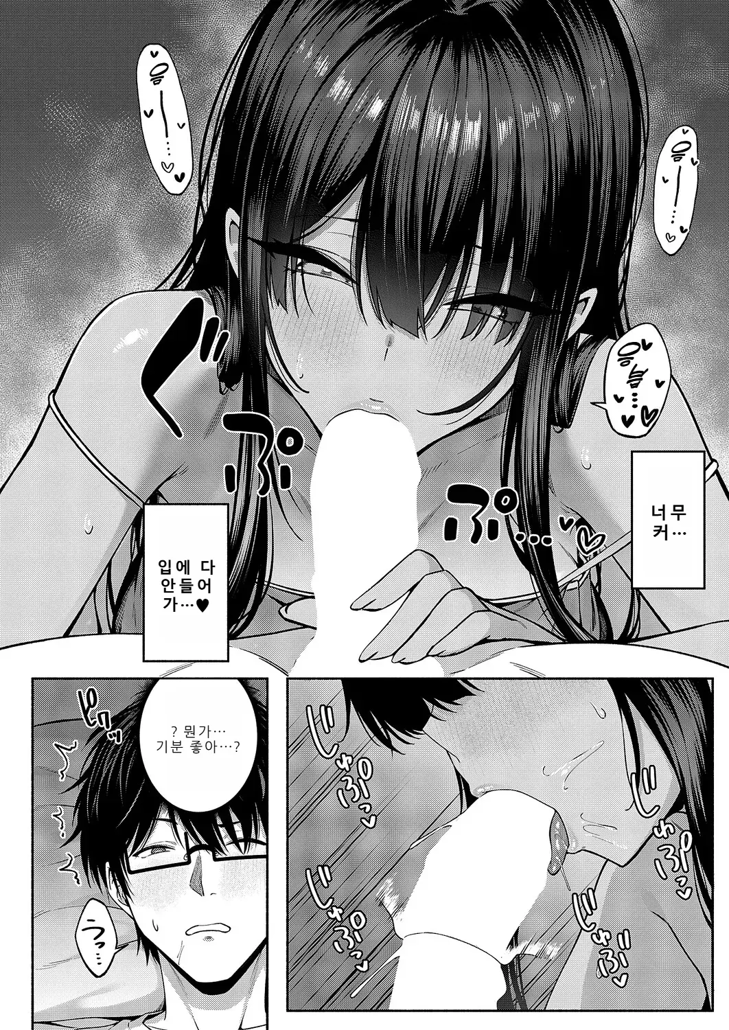 [Arima Kouichi] Tsuki Mono ni Otosarete ~Eri Hen~  (COMIC ExE 69) [Korean] [Digital] 图片编号 28