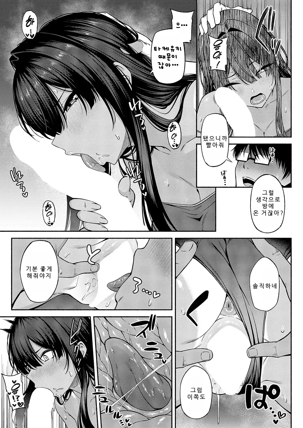 [Arima Kouichi] Tsuki Mono ni Otosarete ~Eri Hen~  (COMIC ExE 69) [Korean] [Digital] 图片编号 31