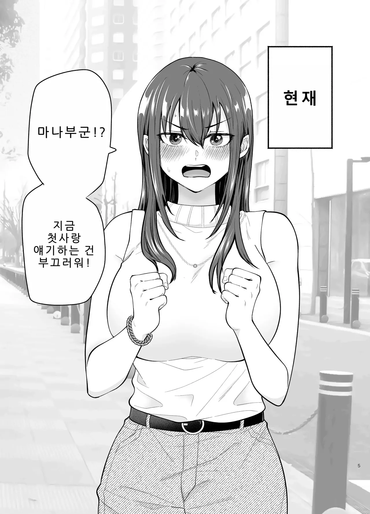 [Tatsuwa no Sato (Tatsuwaipu)] Make Heroine o NTR shitai [Korean] 图片编号 4