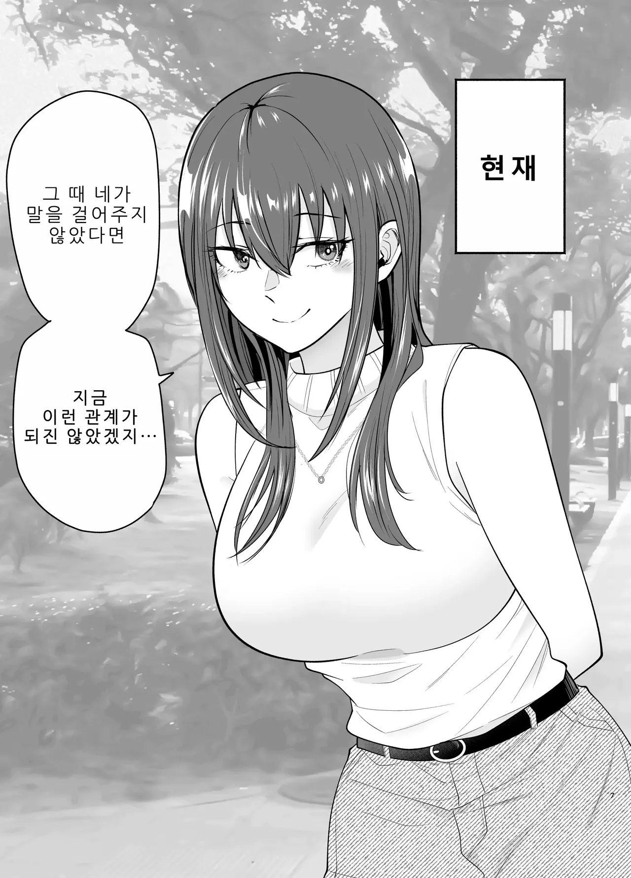 [Tatsuwa no Sato (Tatsuwaipu)] Make Heroine o NTR shitai [Korean] 图片编号 6