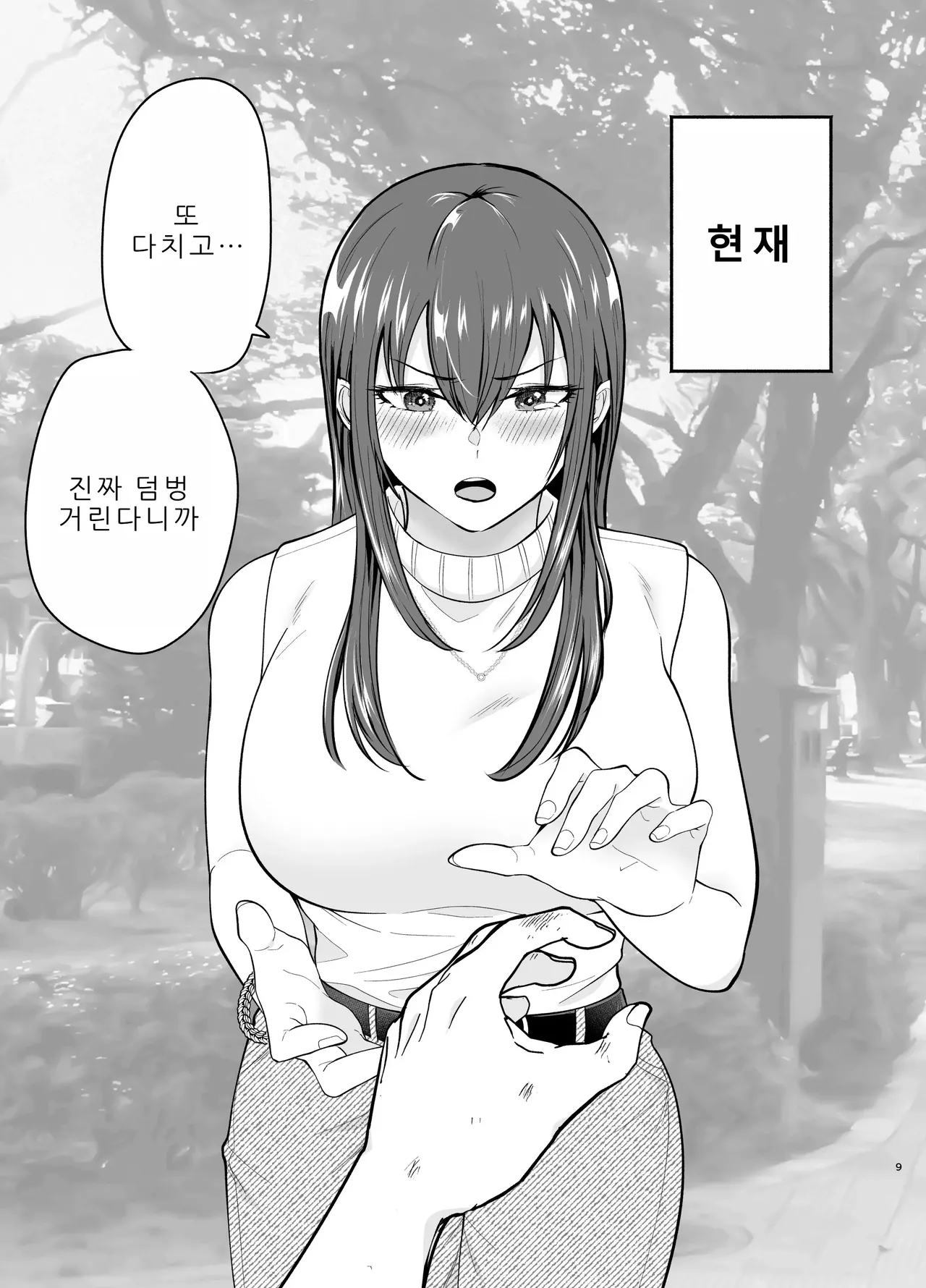 [Tatsuwa no Sato (Tatsuwaipu)] Make Heroine o NTR shitai [Korean] 图片编号 8