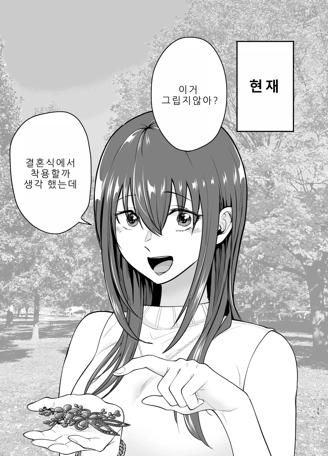 [Tatsuwa no Sato (Tatsuwaipu)] Make Heroine o NTR shitai [Korean] 图片编号 10