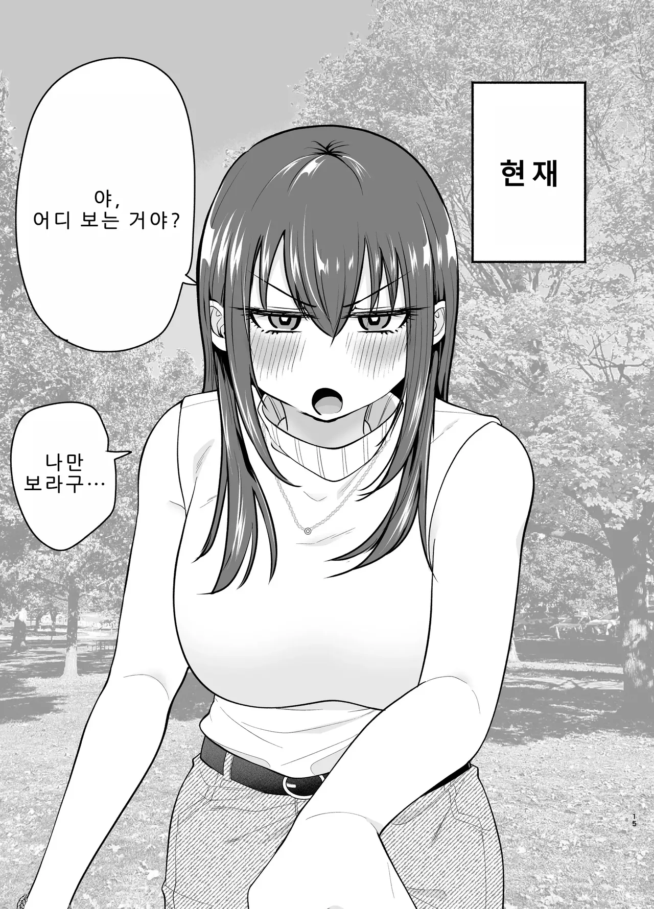 [Tatsuwa no Sato (Tatsuwaipu)] Make Heroine o NTR shitai [Korean] 图片编号 14