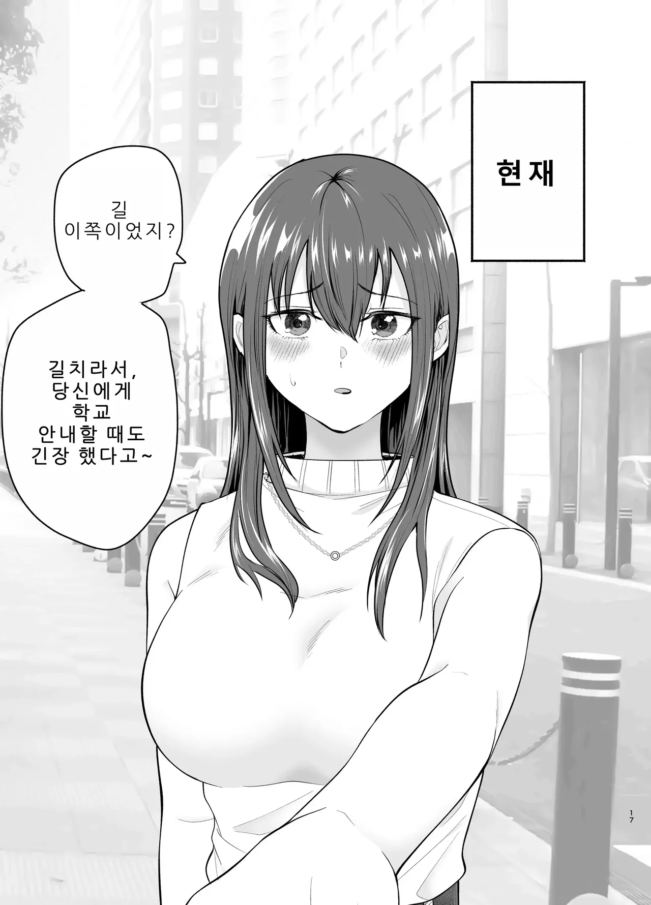 [Tatsuwa no Sato (Tatsuwaipu)] Make Heroine o NTR shitai [Korean] 图片编号 16