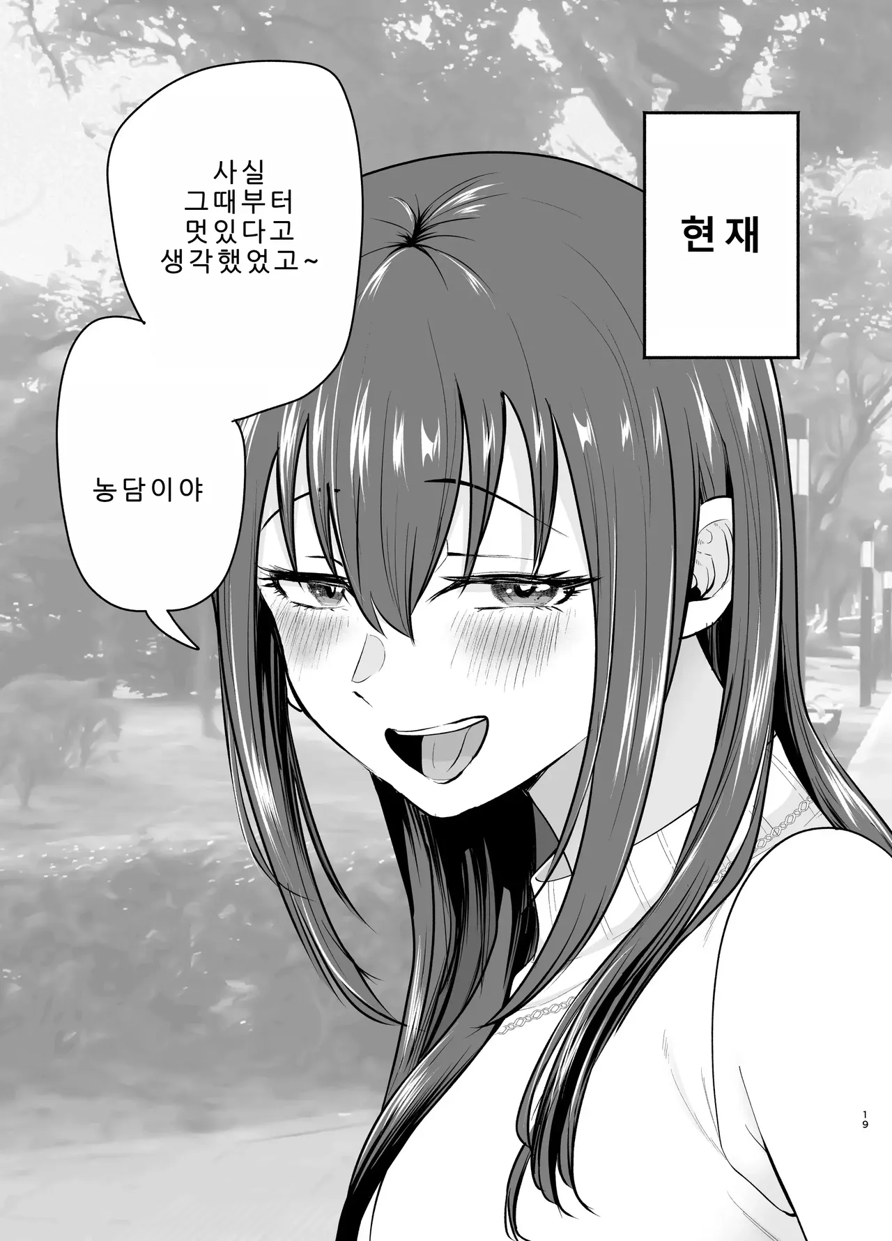 [Tatsuwa no Sato (Tatsuwaipu)] Make Heroine o NTR shitai [Korean] 图片编号 18