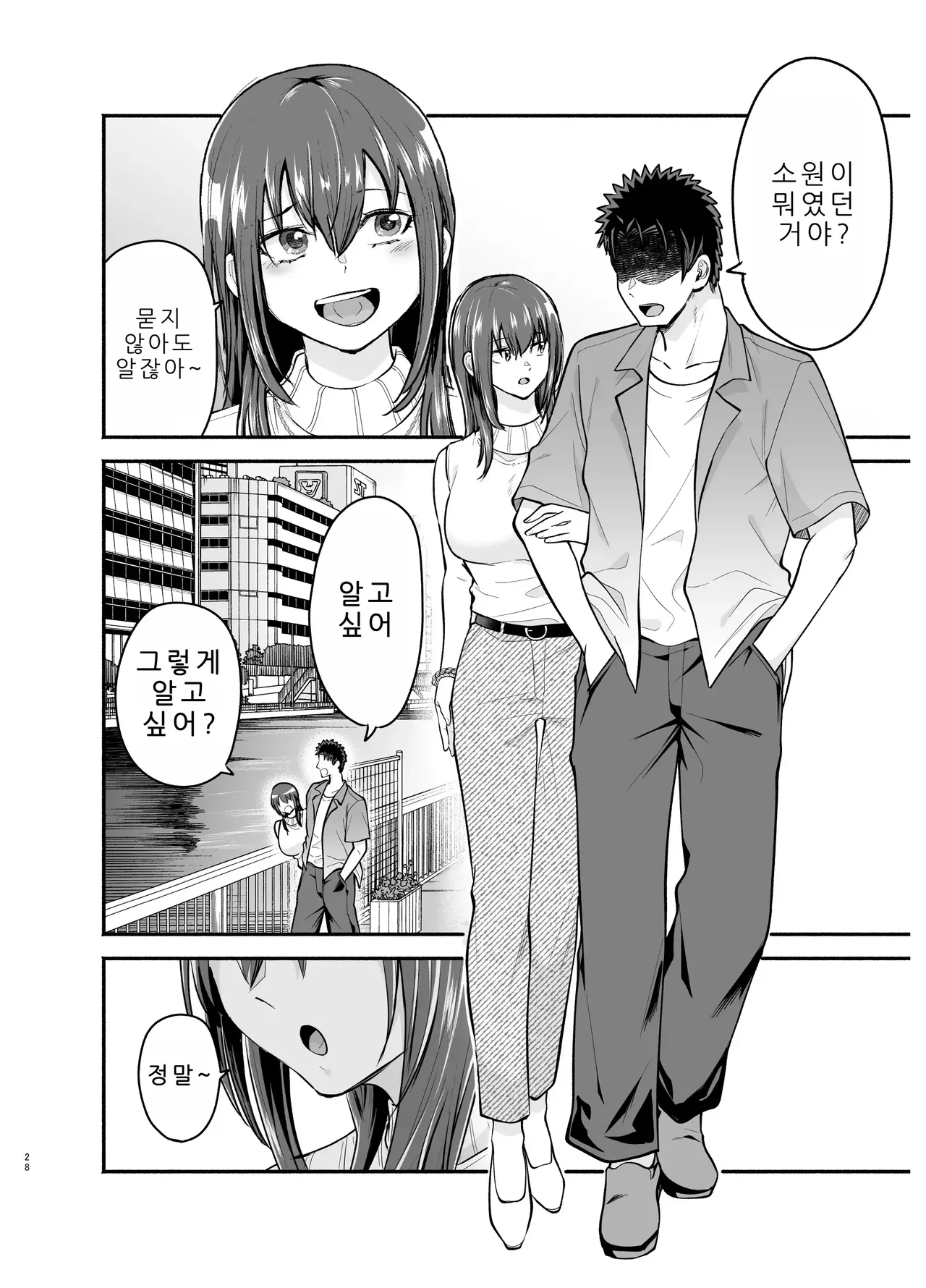 [Tatsuwa no Sato (Tatsuwaipu)] Make Heroine o NTR shitai [Korean] 图片编号 27