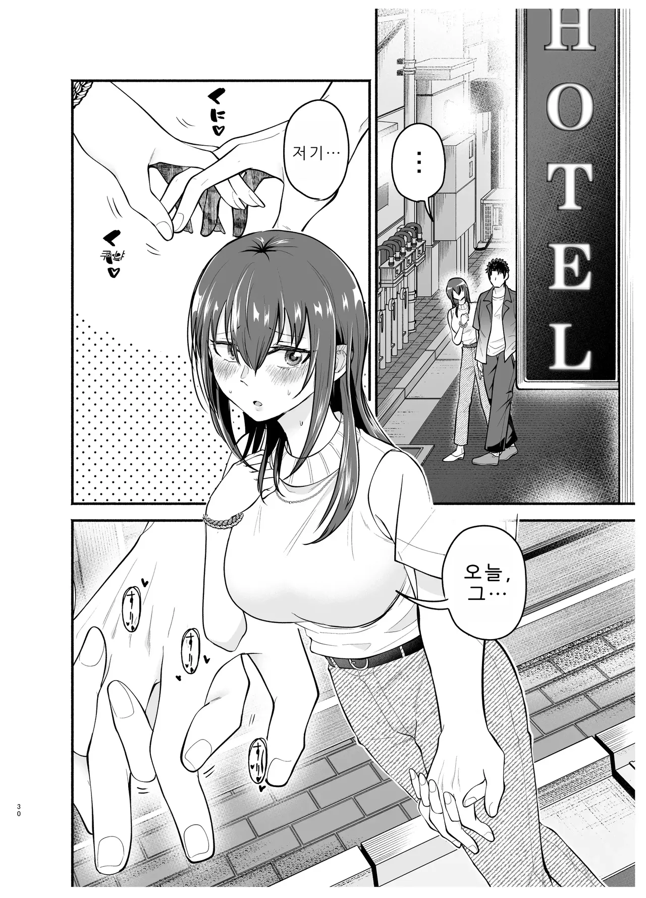 [Tatsuwa no Sato (Tatsuwaipu)] Make Heroine o NTR shitai [Korean] 图片编号 29