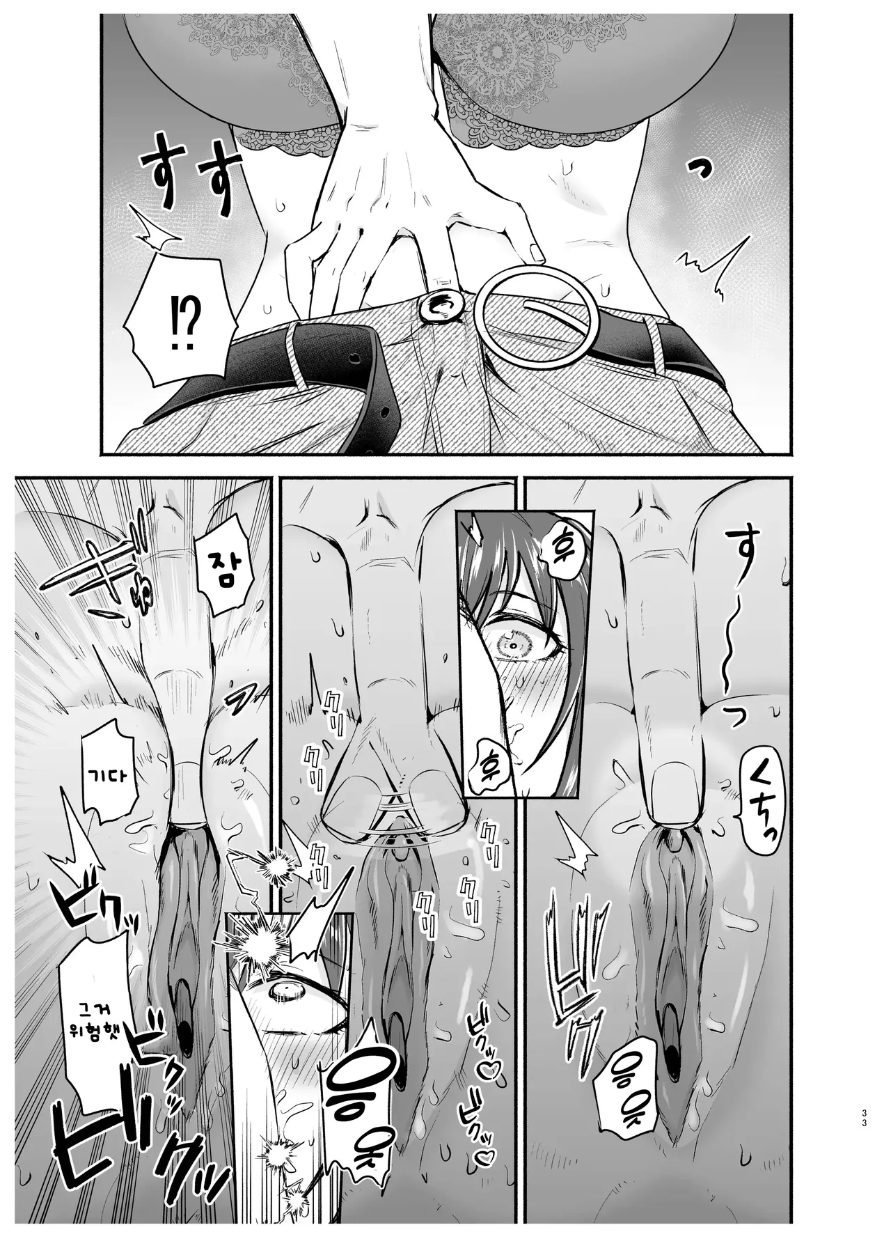 [Tatsuwa no Sato (Tatsuwaipu)] Make Heroine o NTR shitai [Korean] 图片编号 32