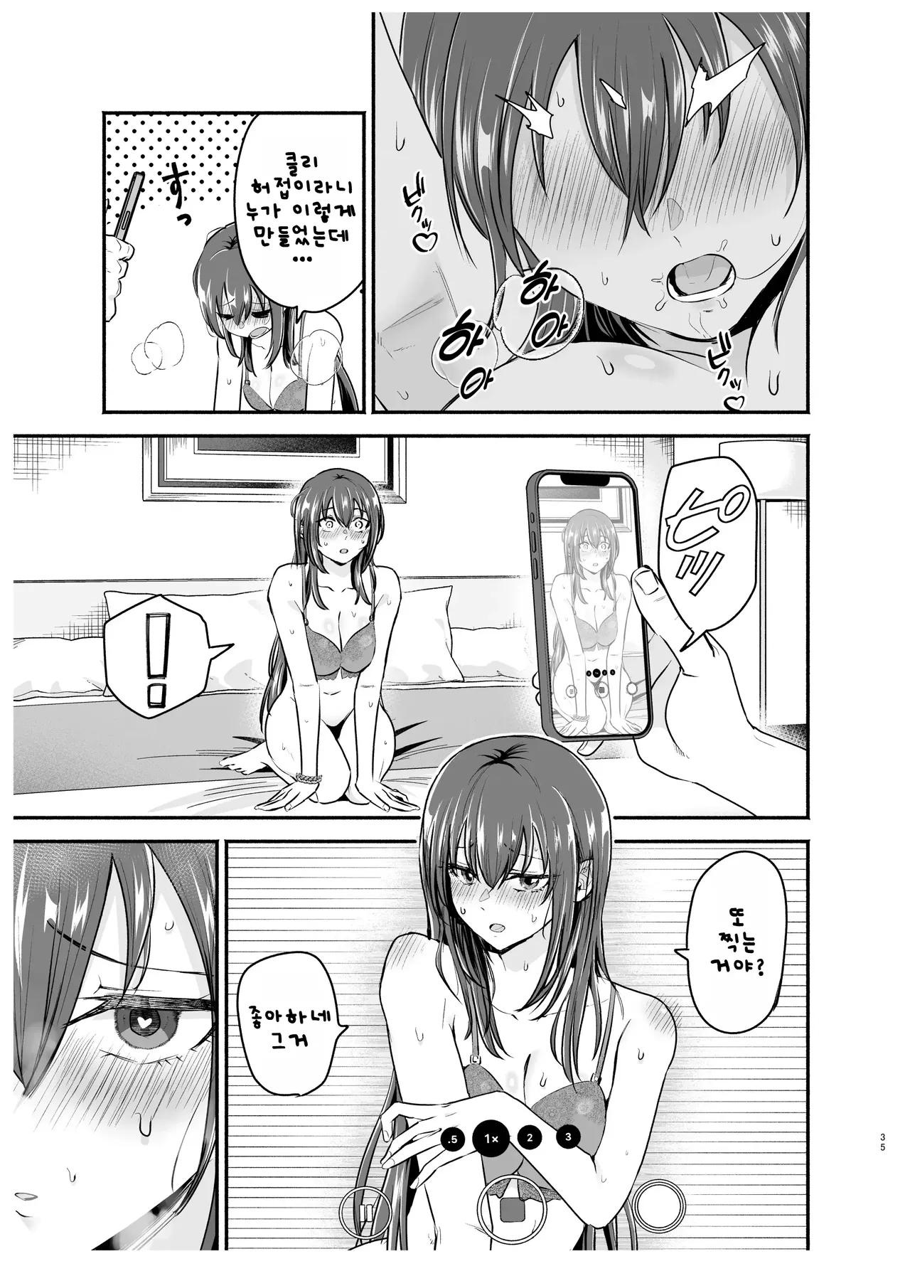 [Tatsuwa no Sato (Tatsuwaipu)] Make Heroine o NTR shitai [Korean] 图片编号 34