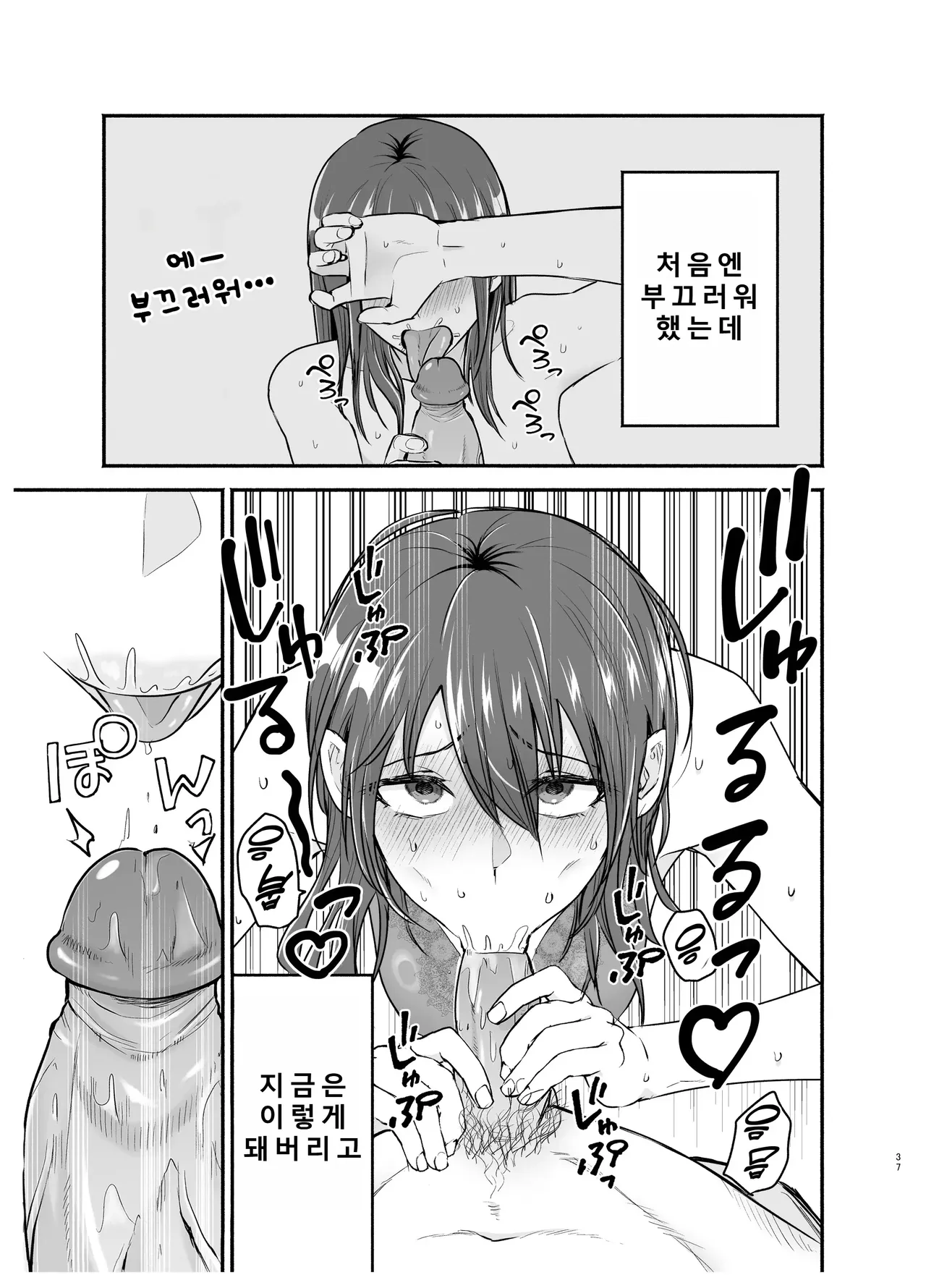 [Tatsuwa no Sato (Tatsuwaipu)] Make Heroine o NTR shitai [Korean] 图片编号 36