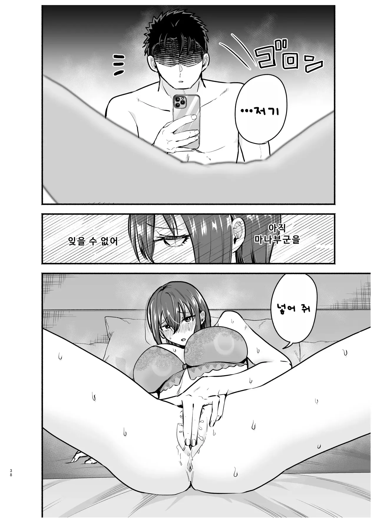 [Tatsuwa no Sato (Tatsuwaipu)] Make Heroine o NTR shitai [Korean] 图片编号 37