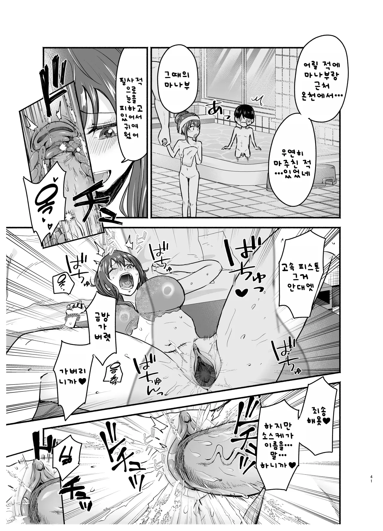 [Tatsuwa no Sato (Tatsuwaipu)] Make Heroine o NTR shitai [Korean] 图片编号 40