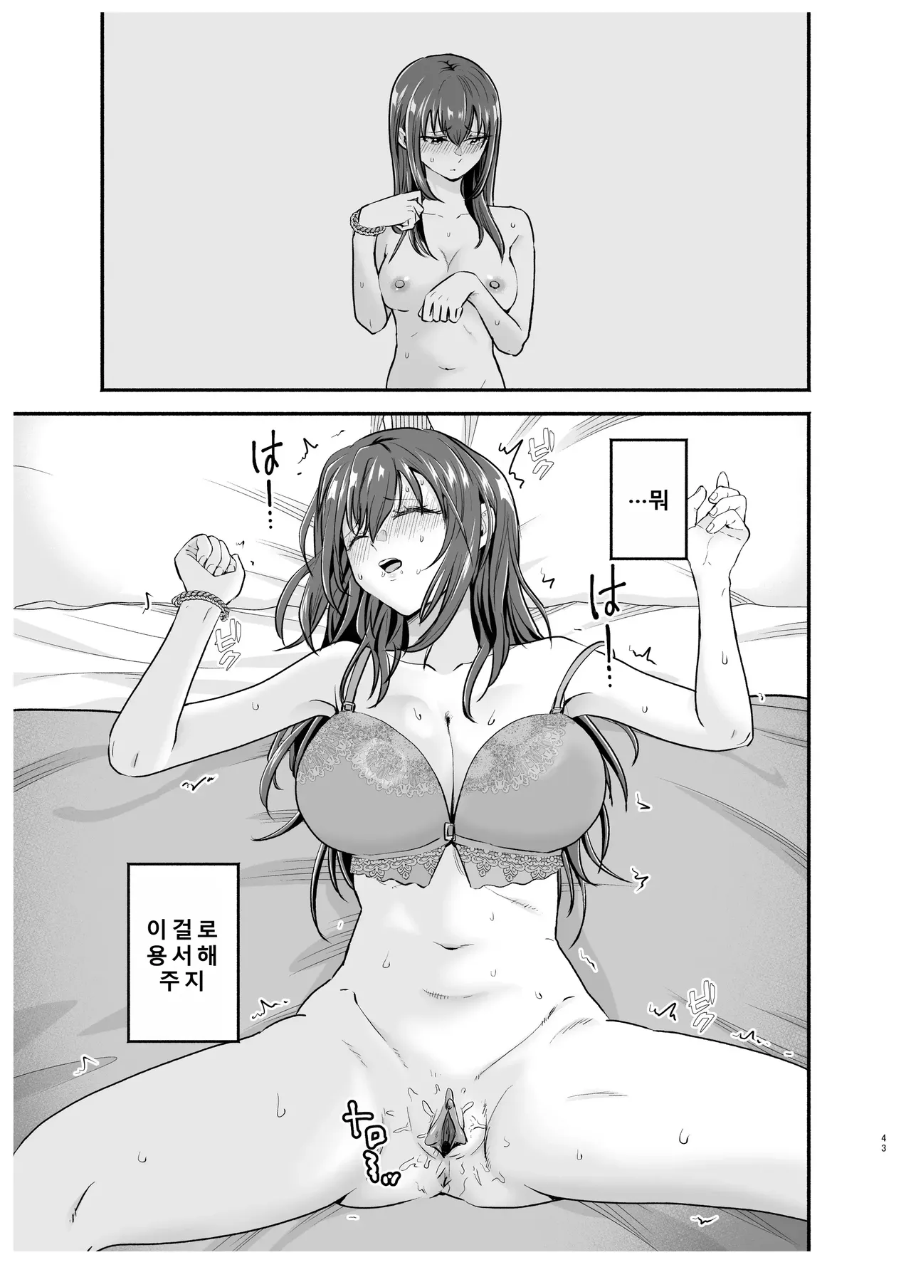 [Tatsuwa no Sato (Tatsuwaipu)] Make Heroine o NTR shitai [Korean] 图片编号 42