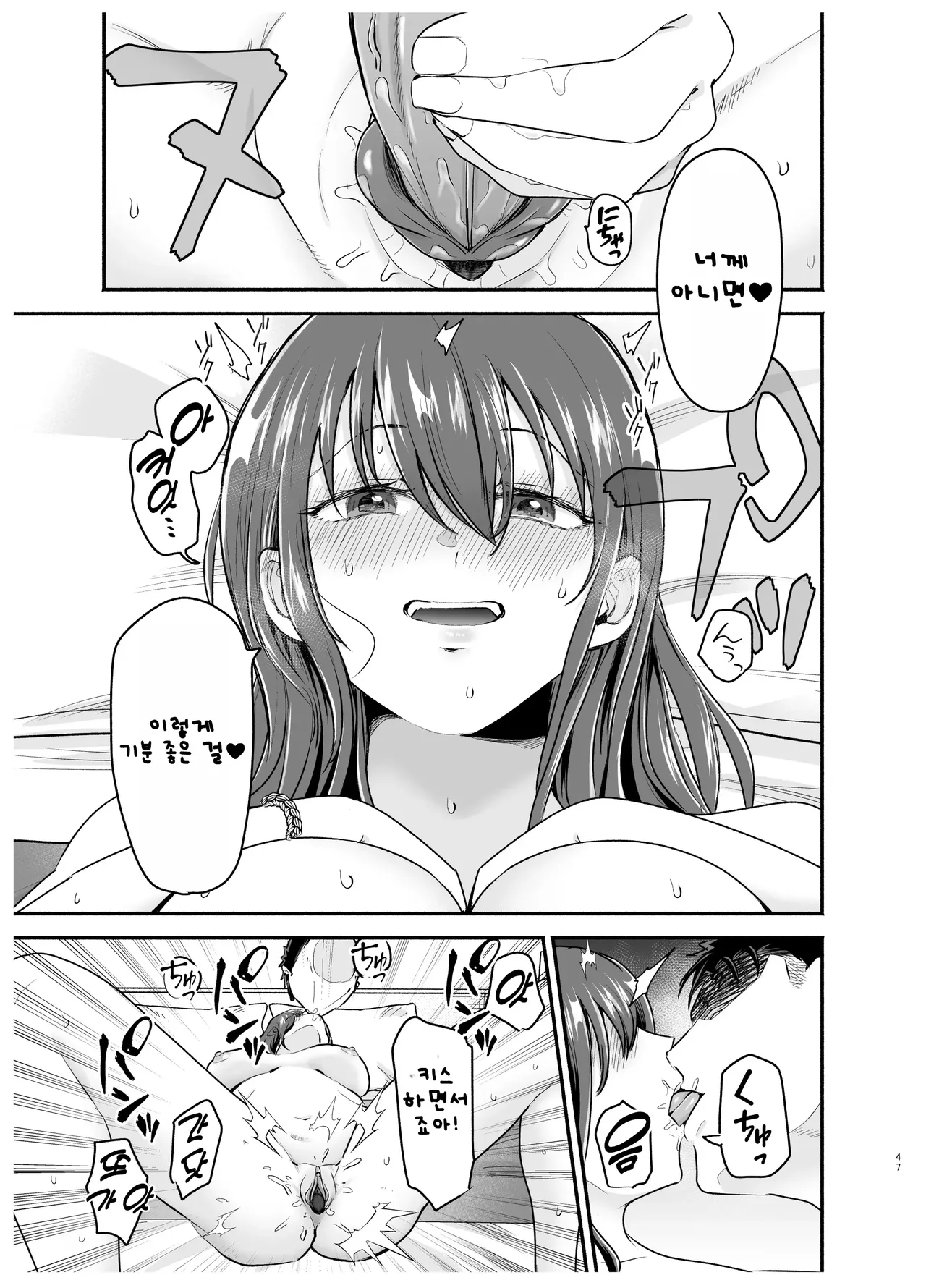 [Tatsuwa no Sato (Tatsuwaipu)] Make Heroine o NTR shitai [Korean] 图片编号 46