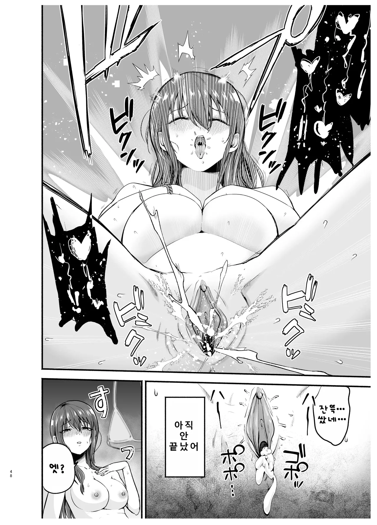 [Tatsuwa no Sato (Tatsuwaipu)] Make Heroine o NTR shitai [Korean] 图片编号 47