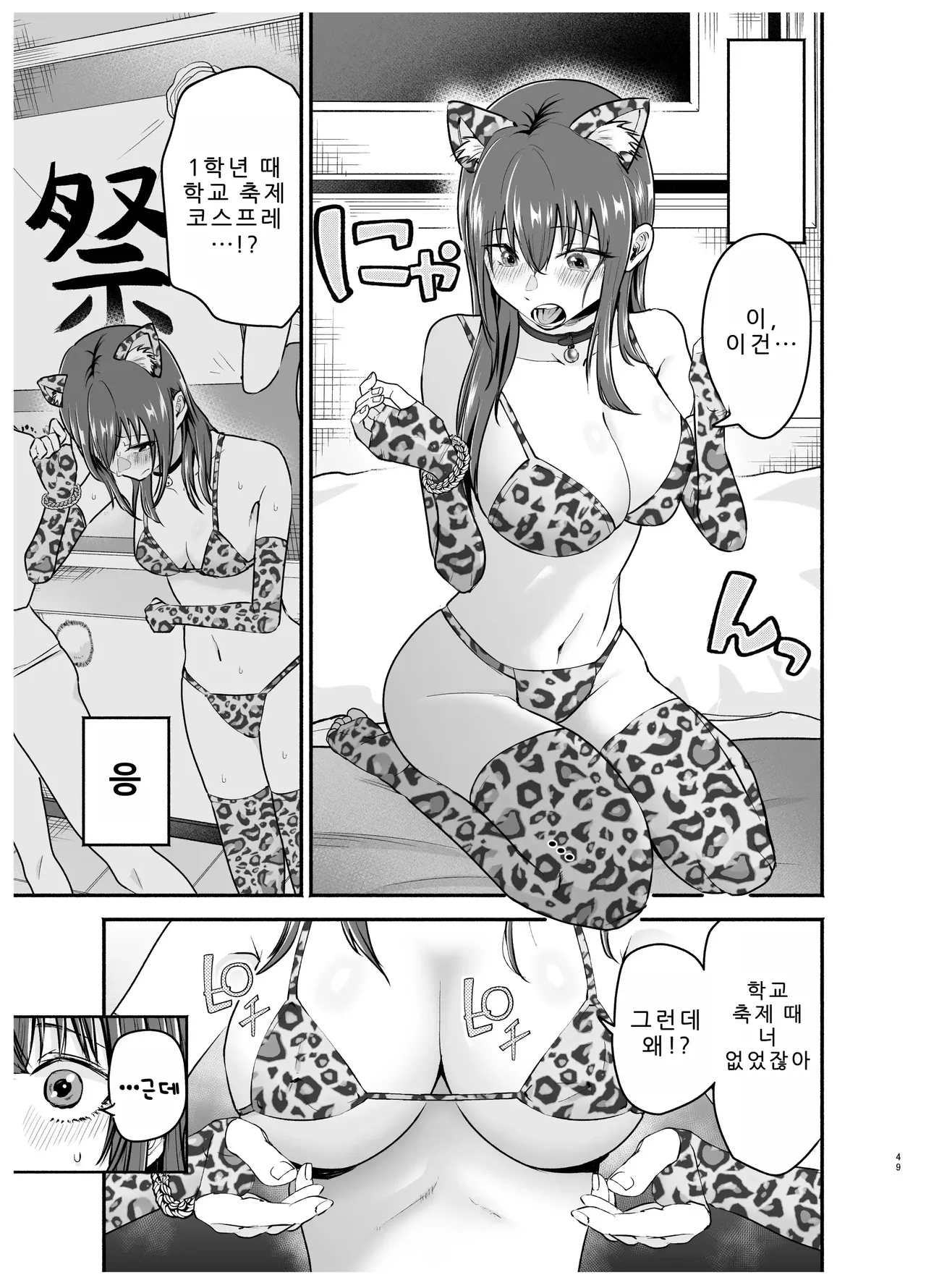 [Tatsuwa no Sato (Tatsuwaipu)] Make Heroine o NTR shitai [Korean] 图片编号 48