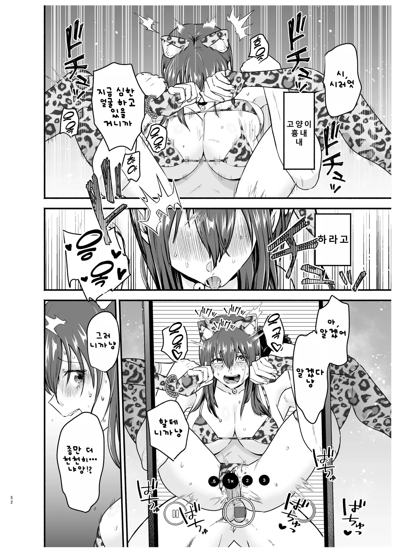 [Tatsuwa no Sato (Tatsuwaipu)] Make Heroine o NTR shitai [Korean] 图片编号 51