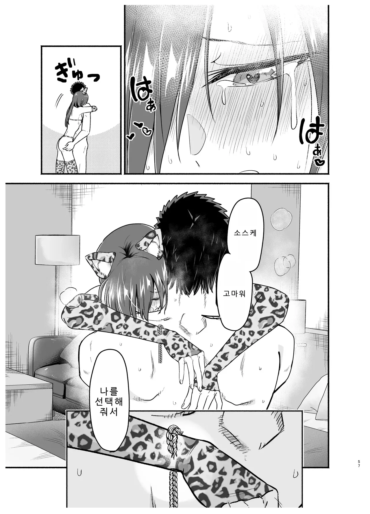 [Tatsuwa no Sato (Tatsuwaipu)] Make Heroine o NTR shitai [Korean] 图片编号 56