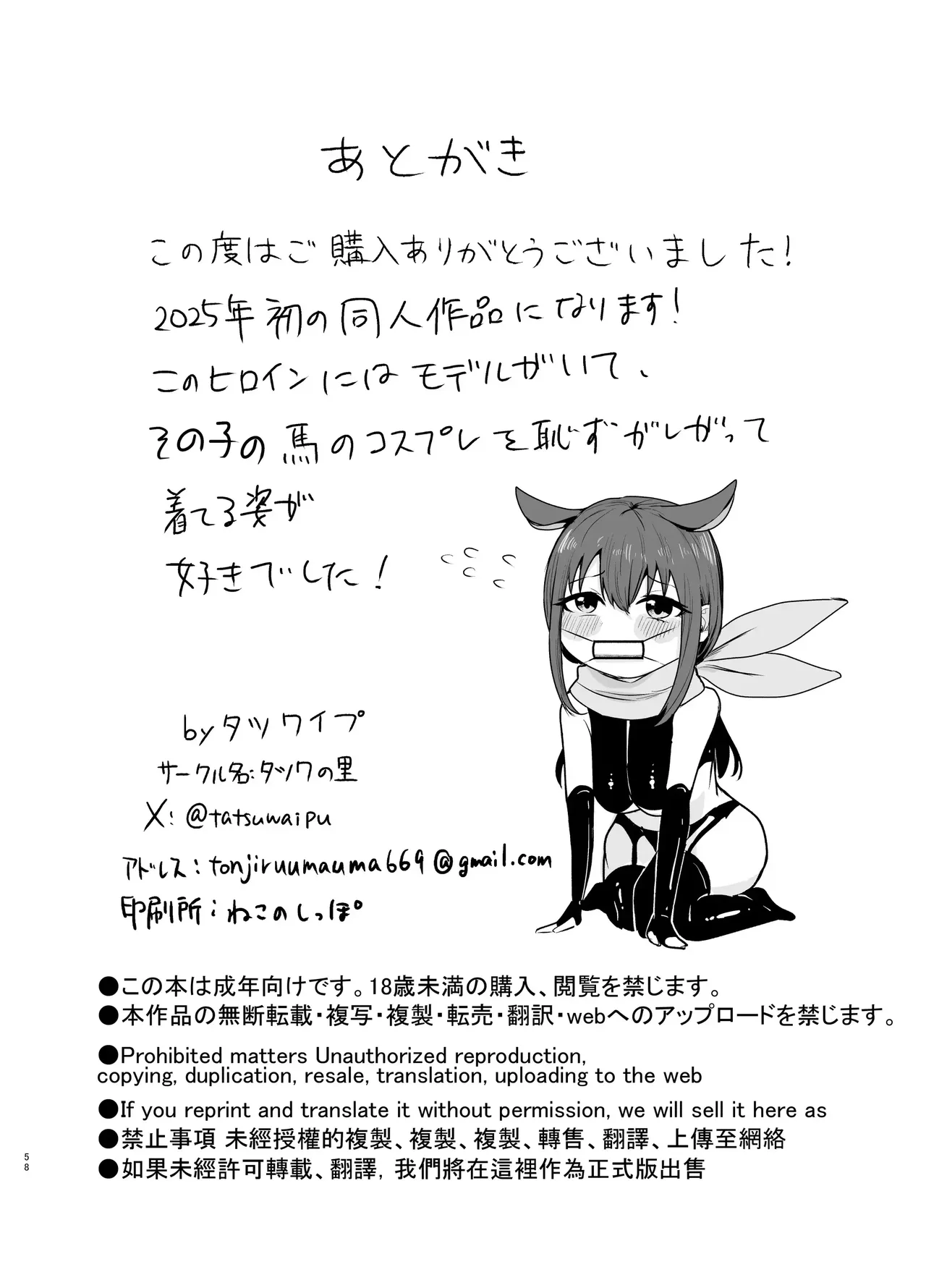 [Tatsuwa no Sato (Tatsuwaipu)] Make Heroine o NTR shitai [Korean] 图片编号 57