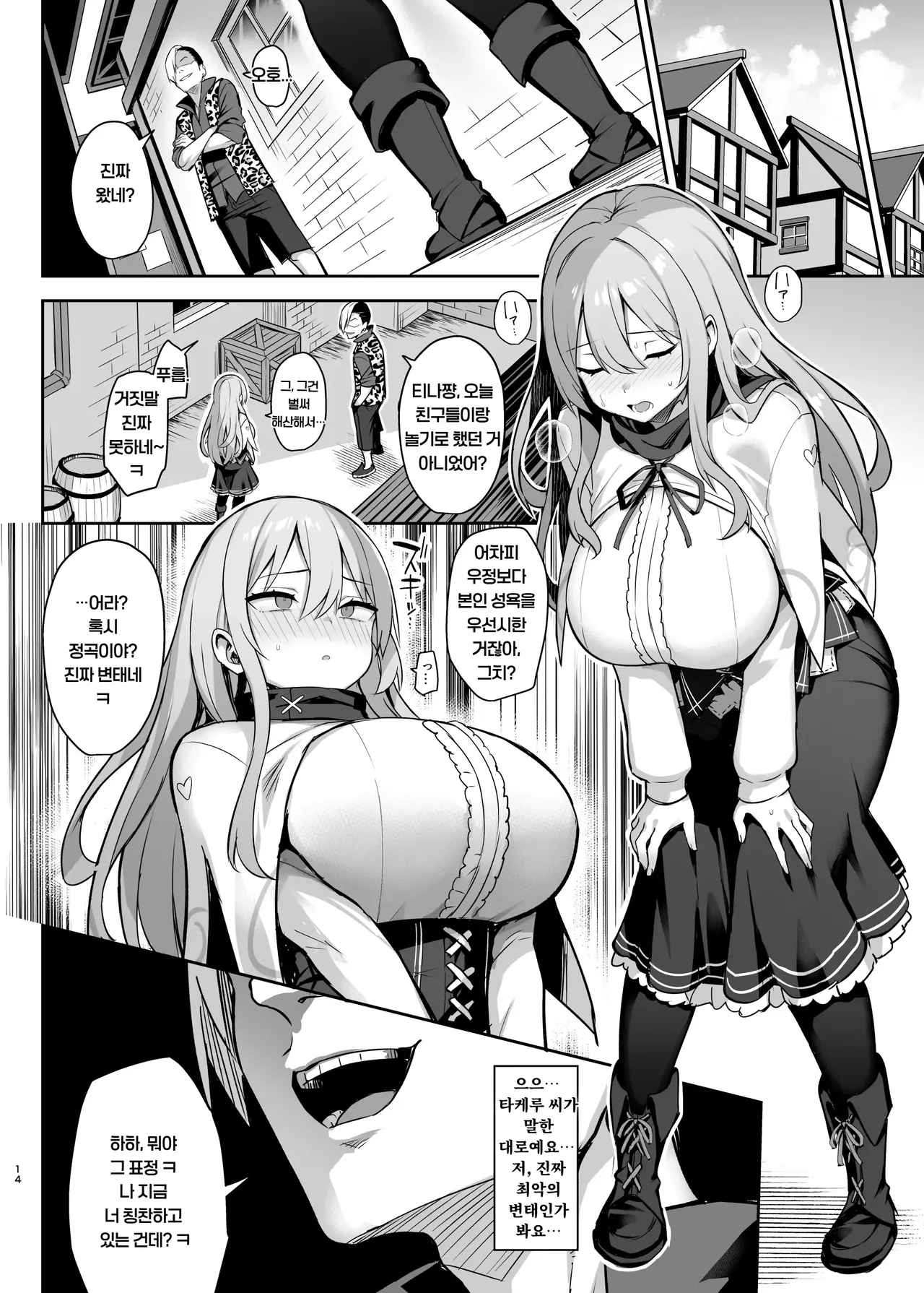 [Memeris Channel (Ichinomiya Yuu)] Dosukebe Seijo ga Ecchi na Haishin Katsudou ni Hamaru made - The Naughty Saint Gets Hooked on Lewd Streaming.   [Korean] Bildnummer 16