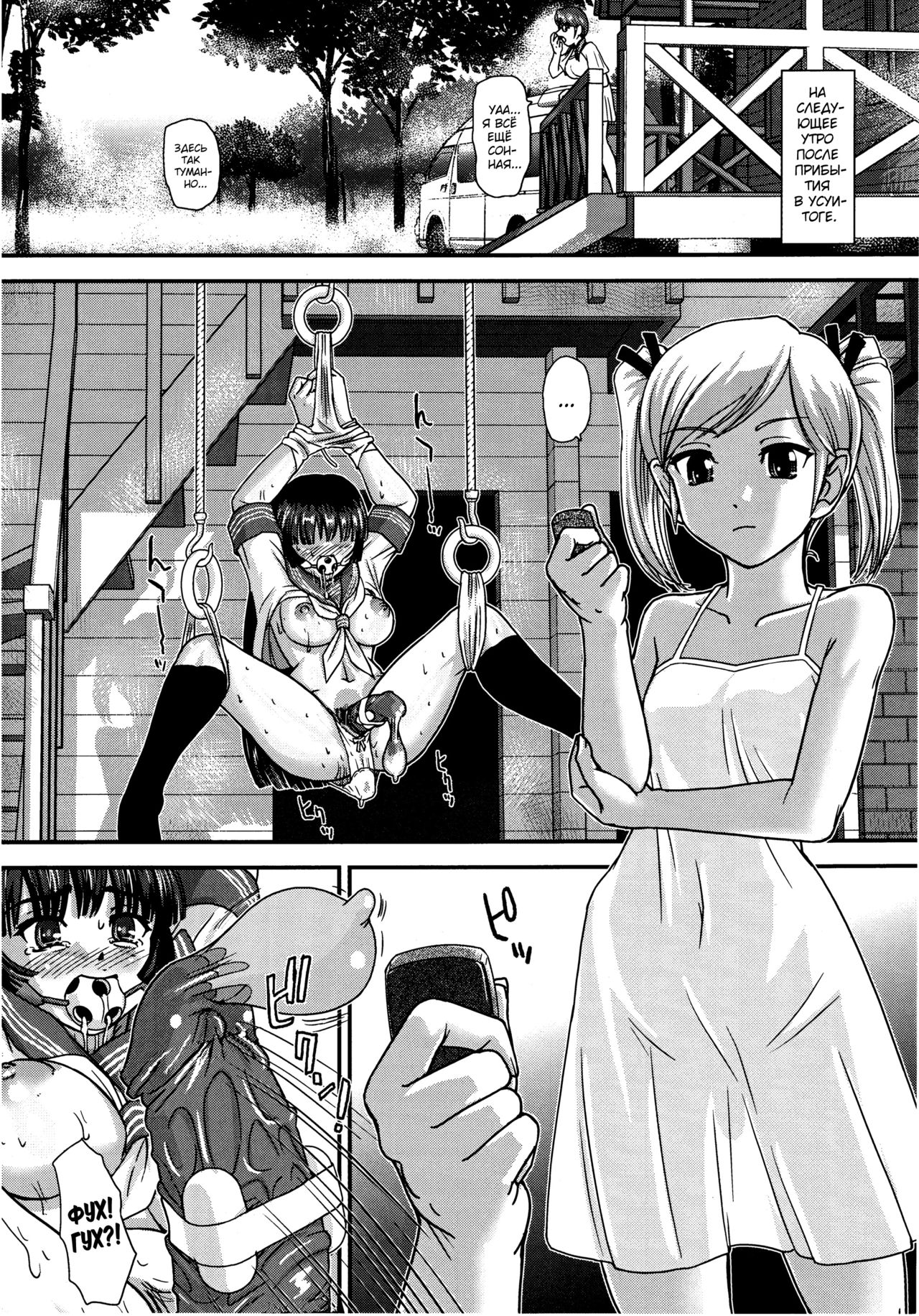 (C88) [Behind Moon (Q)] DR:II Ep. 5 ~Yukari no Naka no Aoi~ [Russian] [Almanah] [Decensored] 画像番号 3