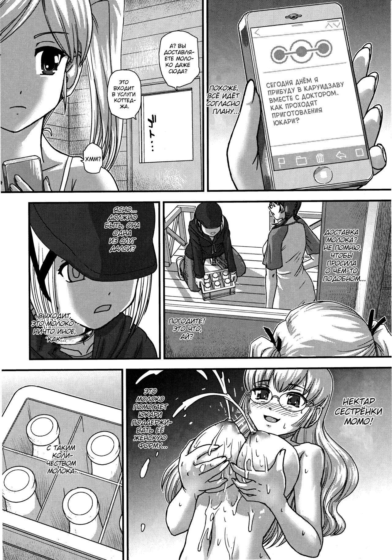 (C88) [Behind Moon (Q)] DR:II Ep. 5 ~Yukari no Naka no Aoi~ [Russian] [Almanah] [Decensored] 画像番号 7