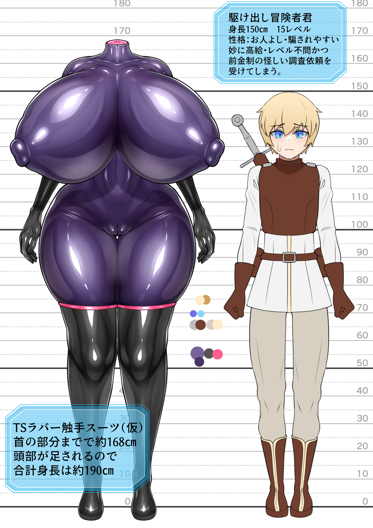 TS rabā sūtsu o kiru yatsu (updated) Bildnummer 1