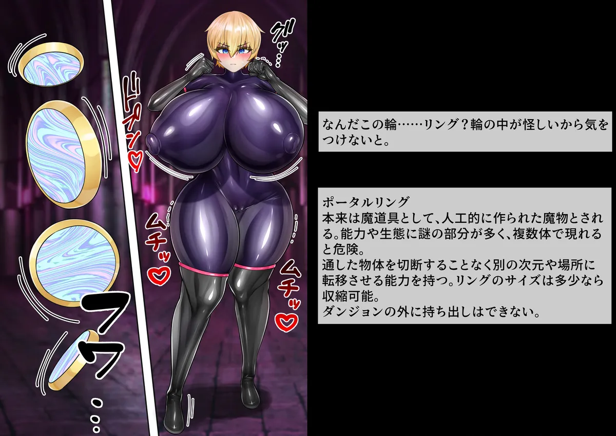 TS rabā sūtsu o kiru yatsu (updated) Bildnummer 12