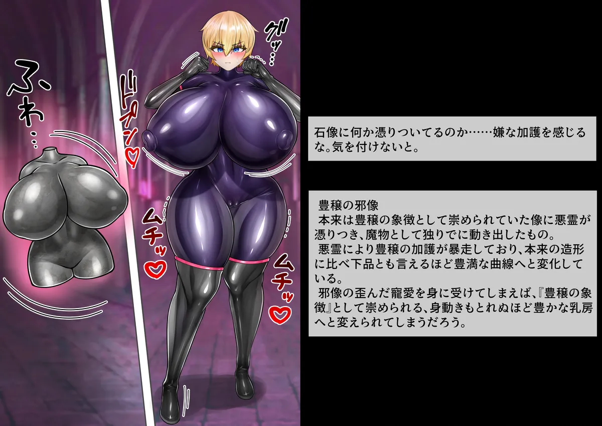 TS rabā sūtsu o kiru yatsu (updated) Bildnummer 15