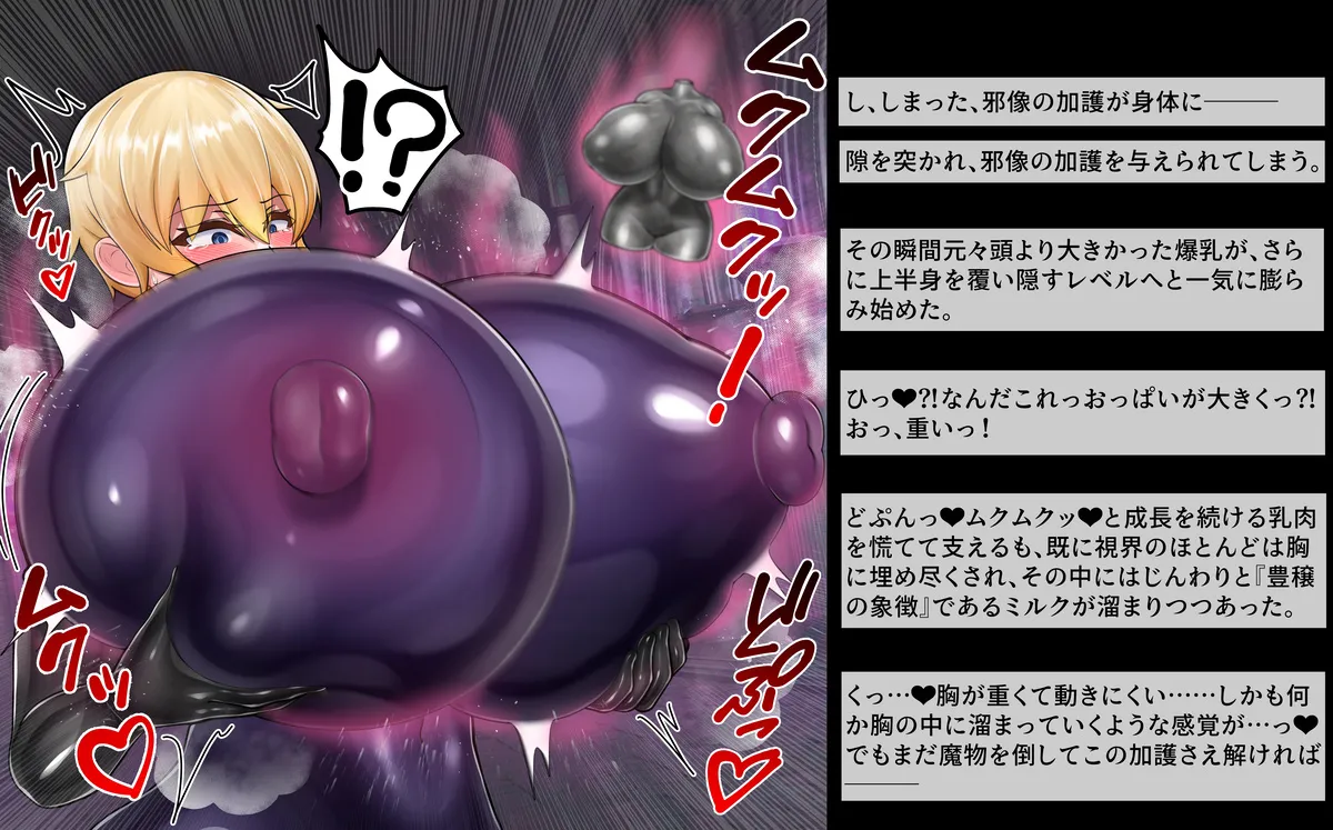 TS rabā sūtsu o kiru yatsu (updated) Bildnummer 16