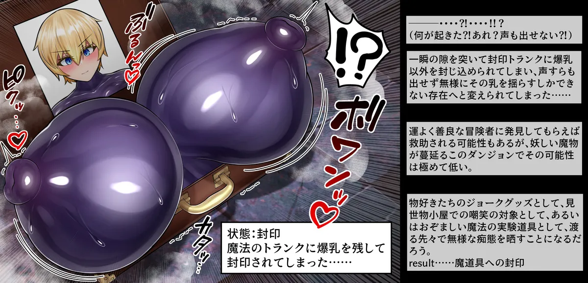 TS rabā sūtsu o kiru yatsu (updated) Bildnummer 19