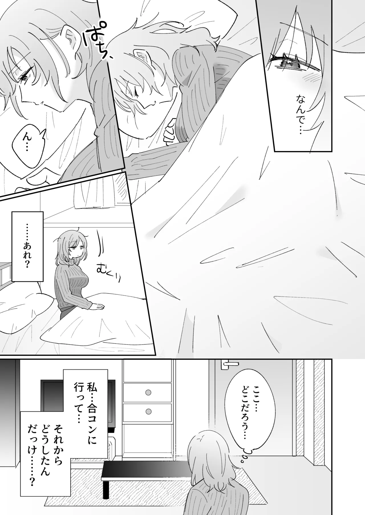 [のどぼとけうどん] 彼氏持ちの幼馴染をこれから寝取ります 图片编号 17