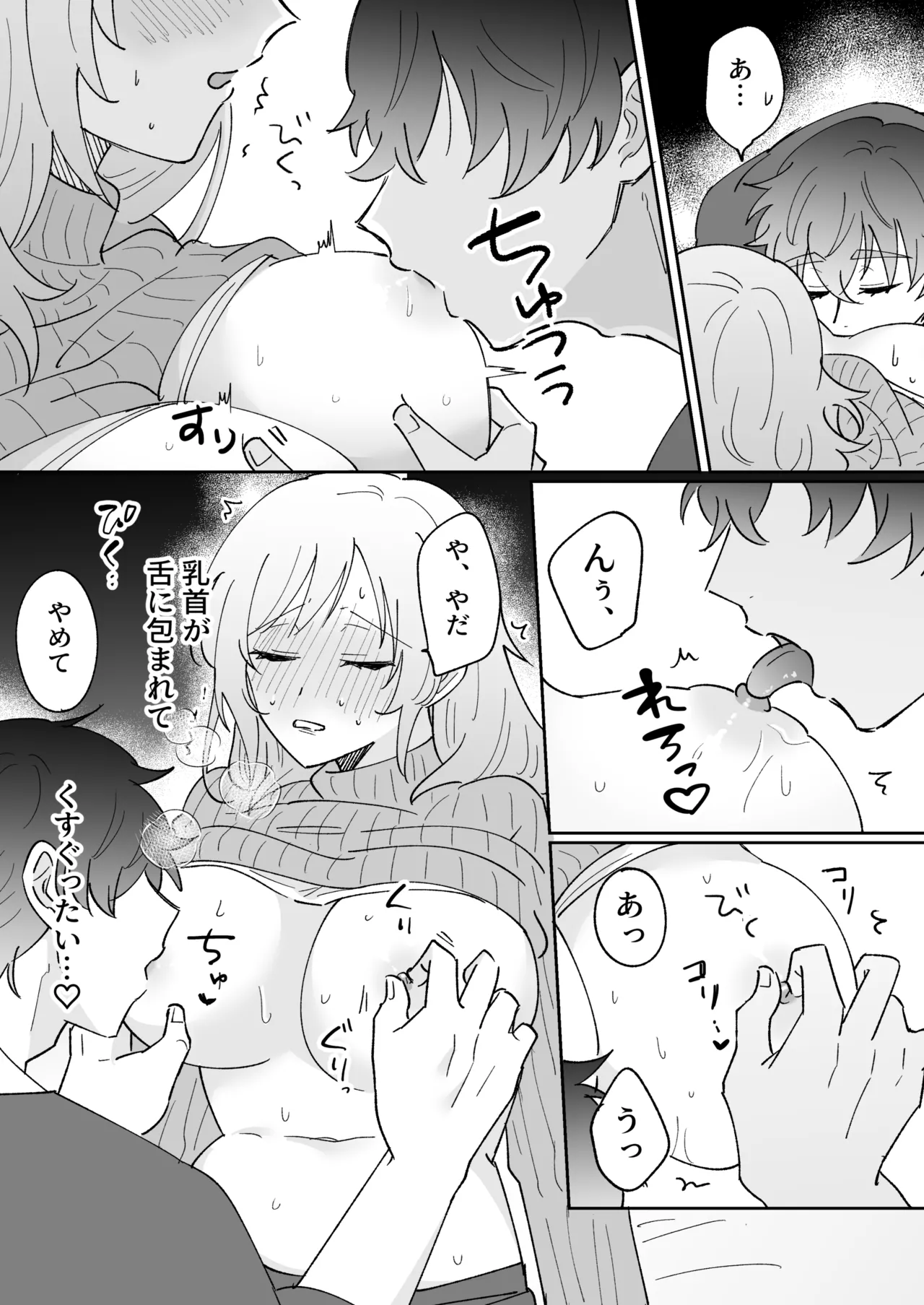 [のどぼとけうどん] 彼氏持ちの幼馴染をこれから寝取ります 图片编号 22