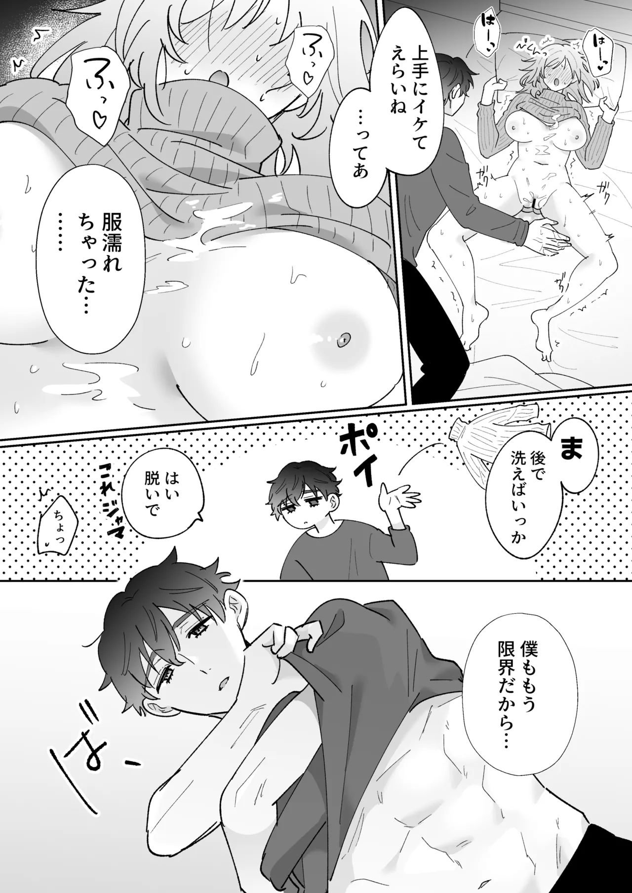 [のどぼとけうどん] 彼氏持ちの幼馴染をこれから寝取ります 图片编号 27