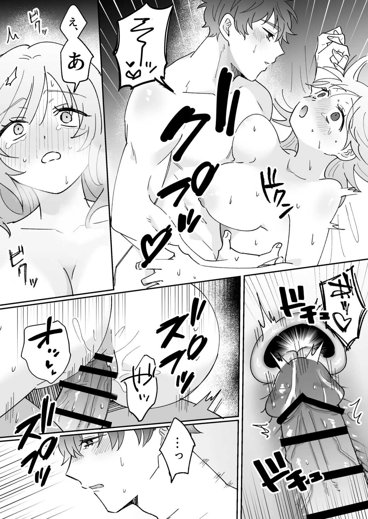 [のどぼとけうどん] 彼氏持ちの幼馴染をこれから寝取ります 图片编号 36