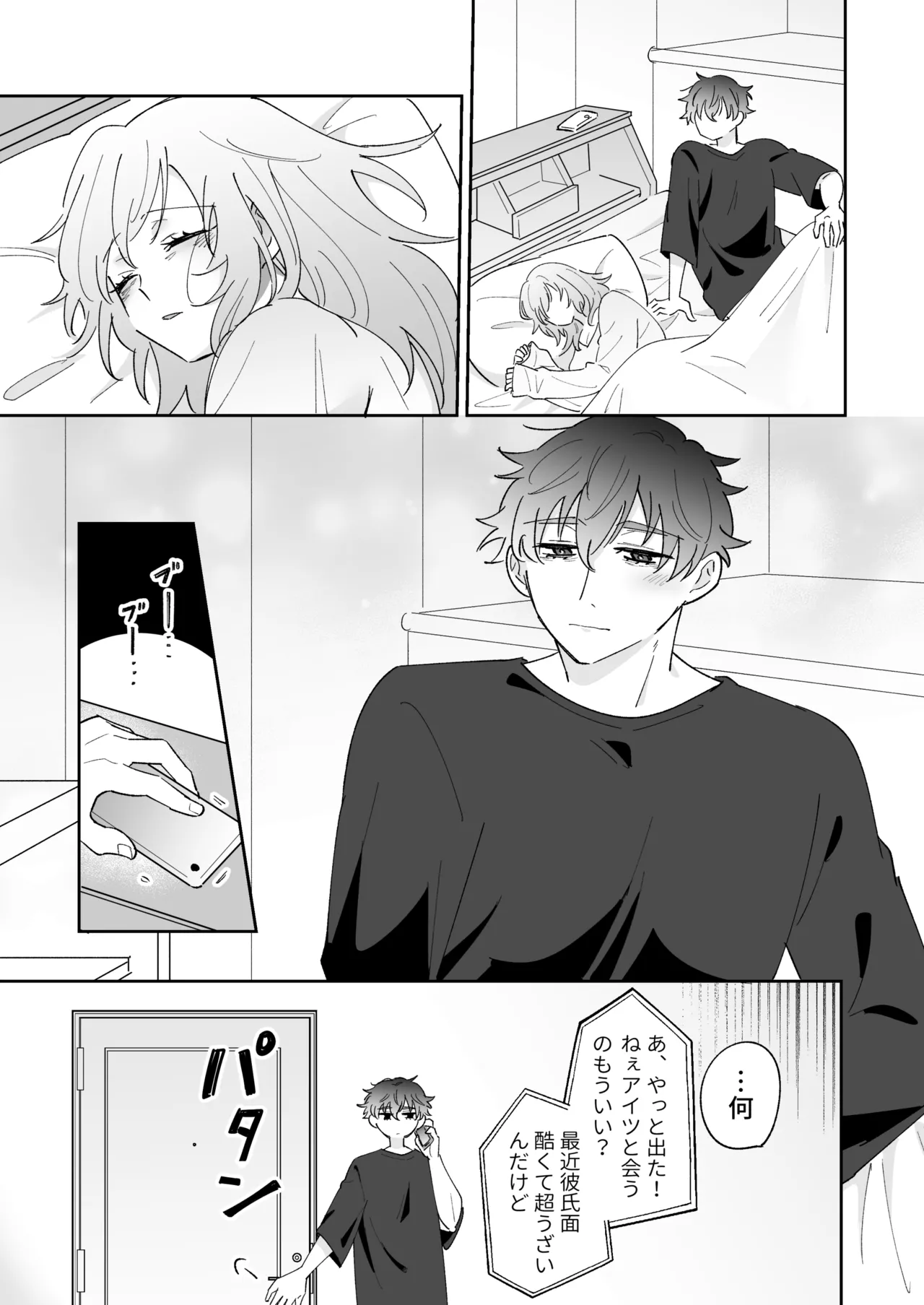 [のどぼとけうどん] 彼氏持ちの幼馴染をこれから寝取ります 图片编号 49