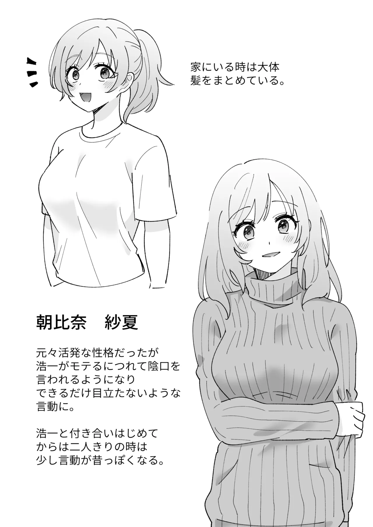 [のどぼとけうどん] 彼氏持ちの幼馴染をこれから寝取ります 图片编号 52