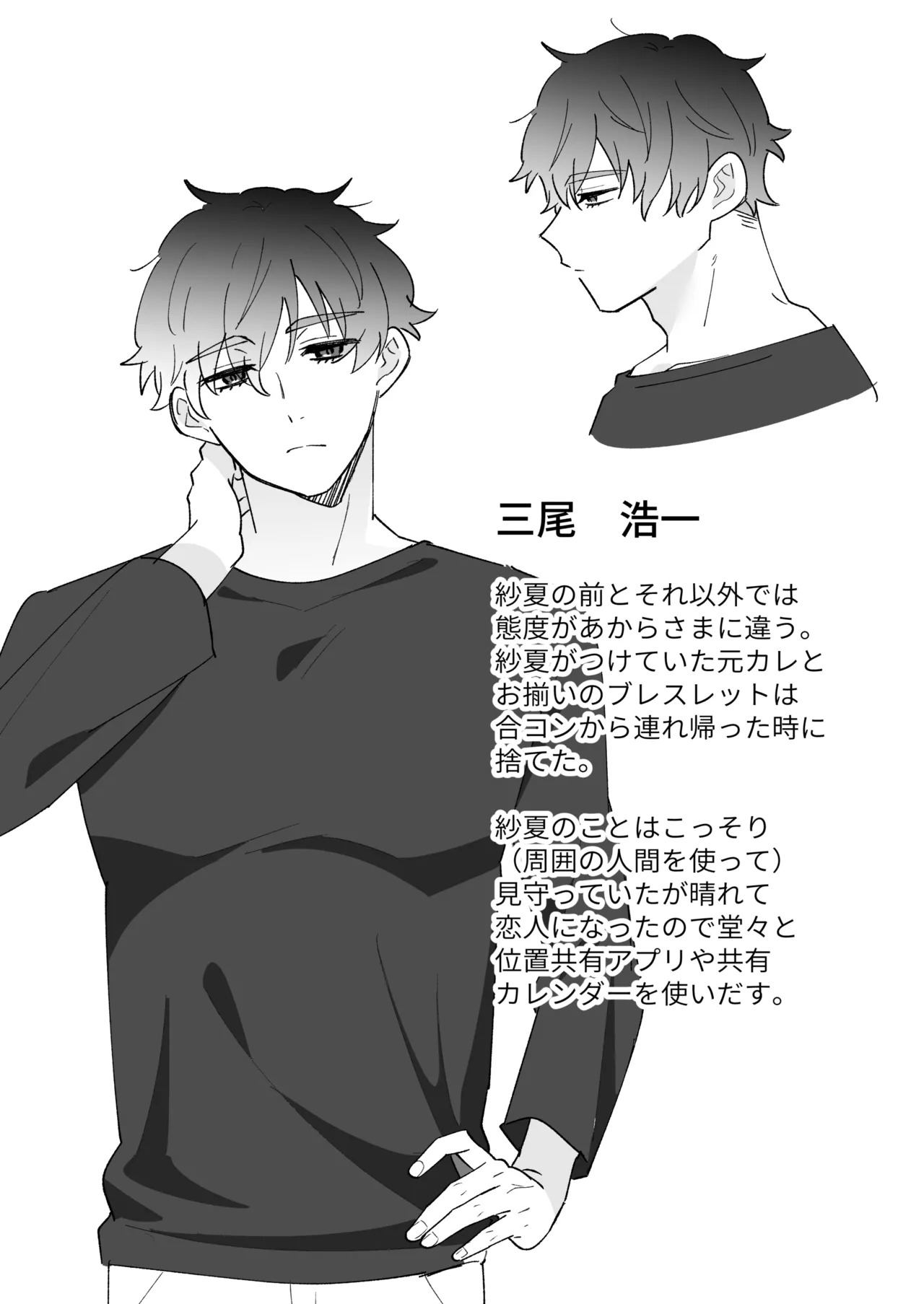 [のどぼとけうどん] 彼氏持ちの幼馴染をこれから寝取ります 图片编号 53