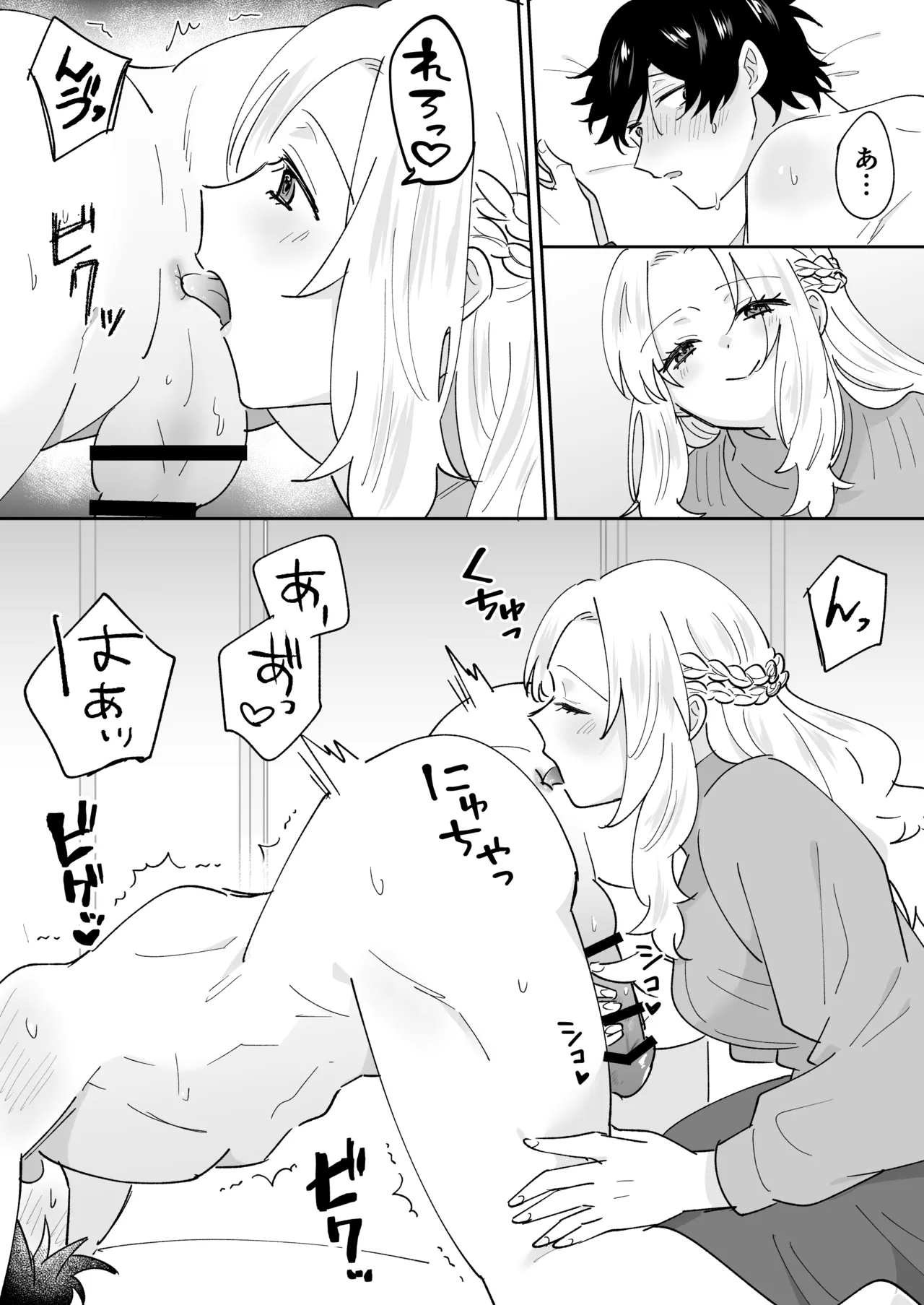 [のどぼとけうどん] 攻略対象の姉、前世持ち。弟を甘やかしすぎて人生狂わせ中 图片编号 6