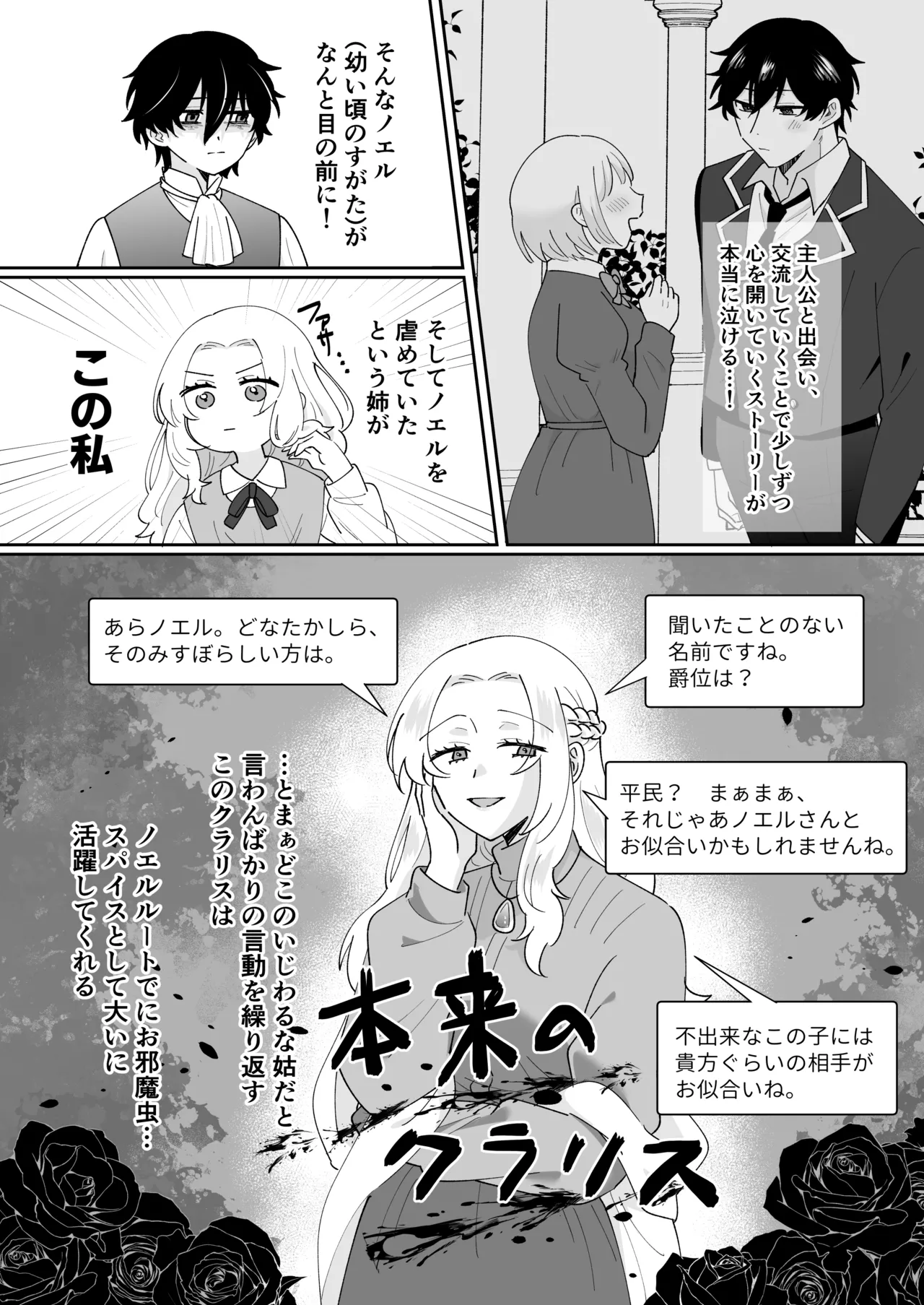 [のどぼとけうどん] 攻略対象の姉、前世持ち。弟を甘やかしすぎて人生狂わせ中 图片编号 10