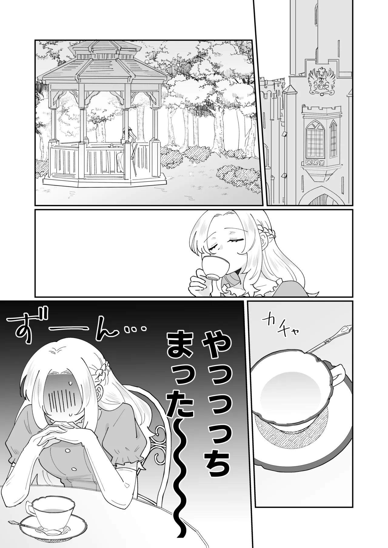 [のどぼとけうどん] 攻略対象の姉、前世持ち。弟を甘やかしすぎて人生狂わせ中 图片编号 35