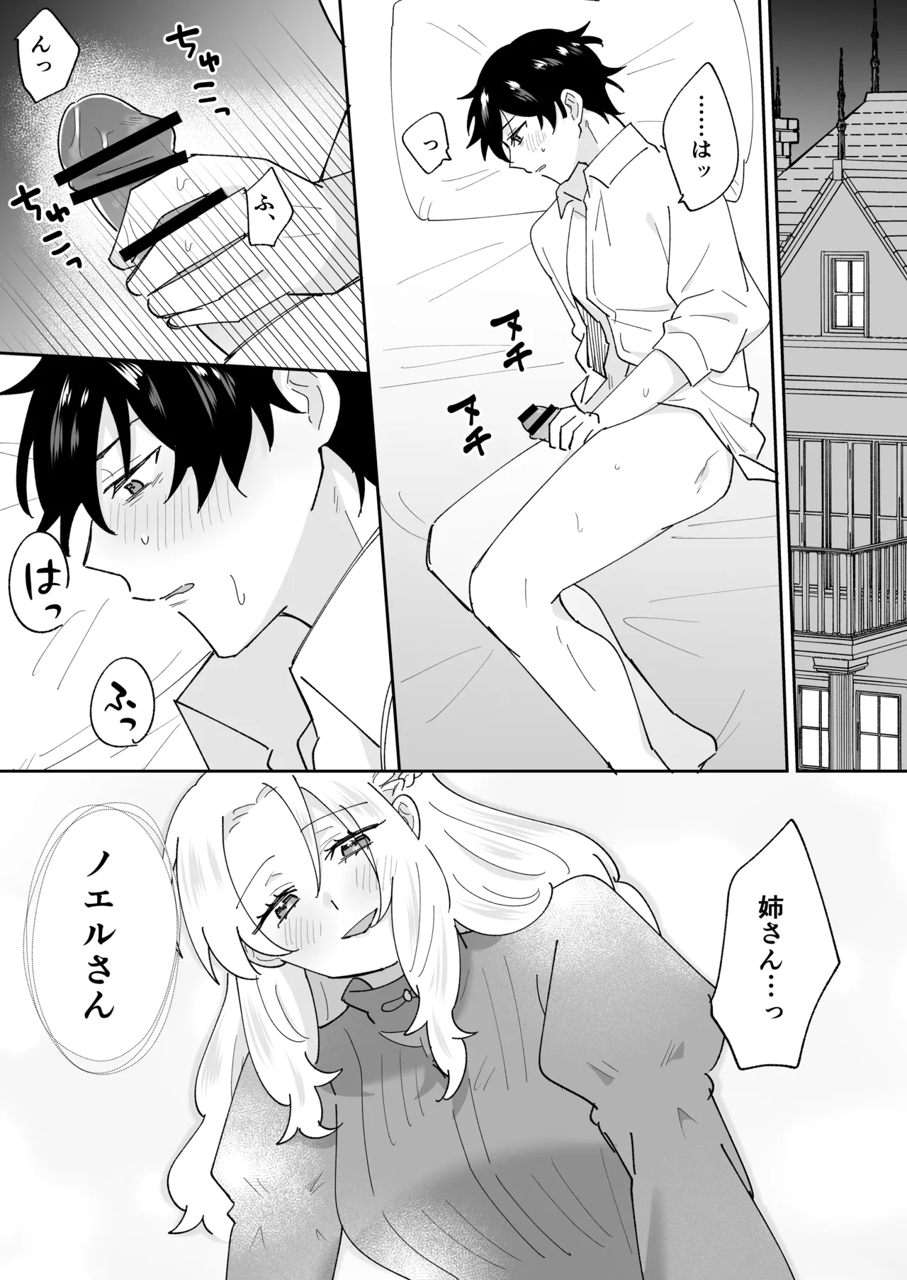 [のどぼとけうどん] 攻略対象の姉、前世持ち。弟を甘やかしすぎて人生狂わせ中 图片编号 38