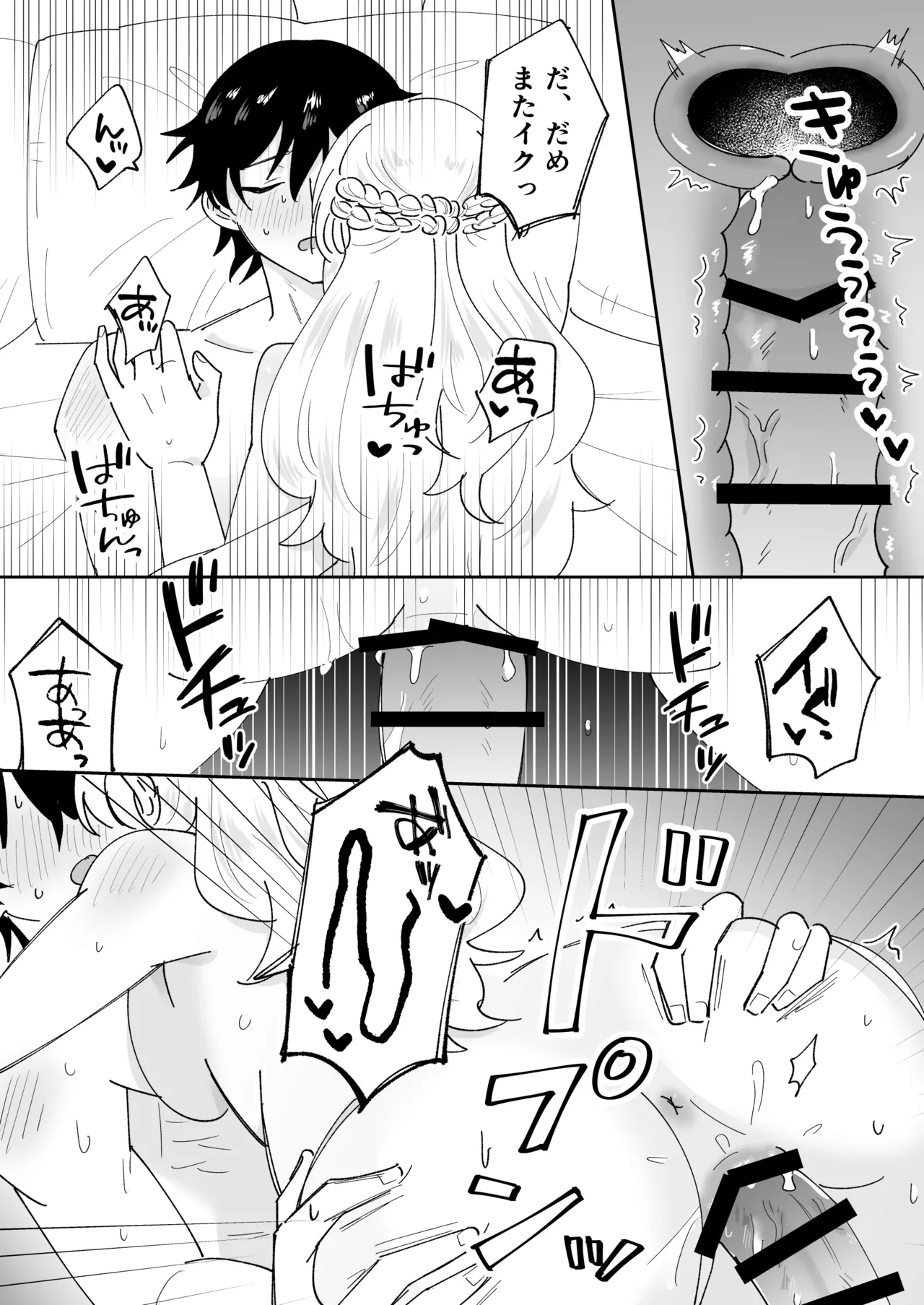 [のどぼとけうどん] 攻略対象の姉、前世持ち。弟を甘やかしすぎて人生狂わせ中 图片编号 61