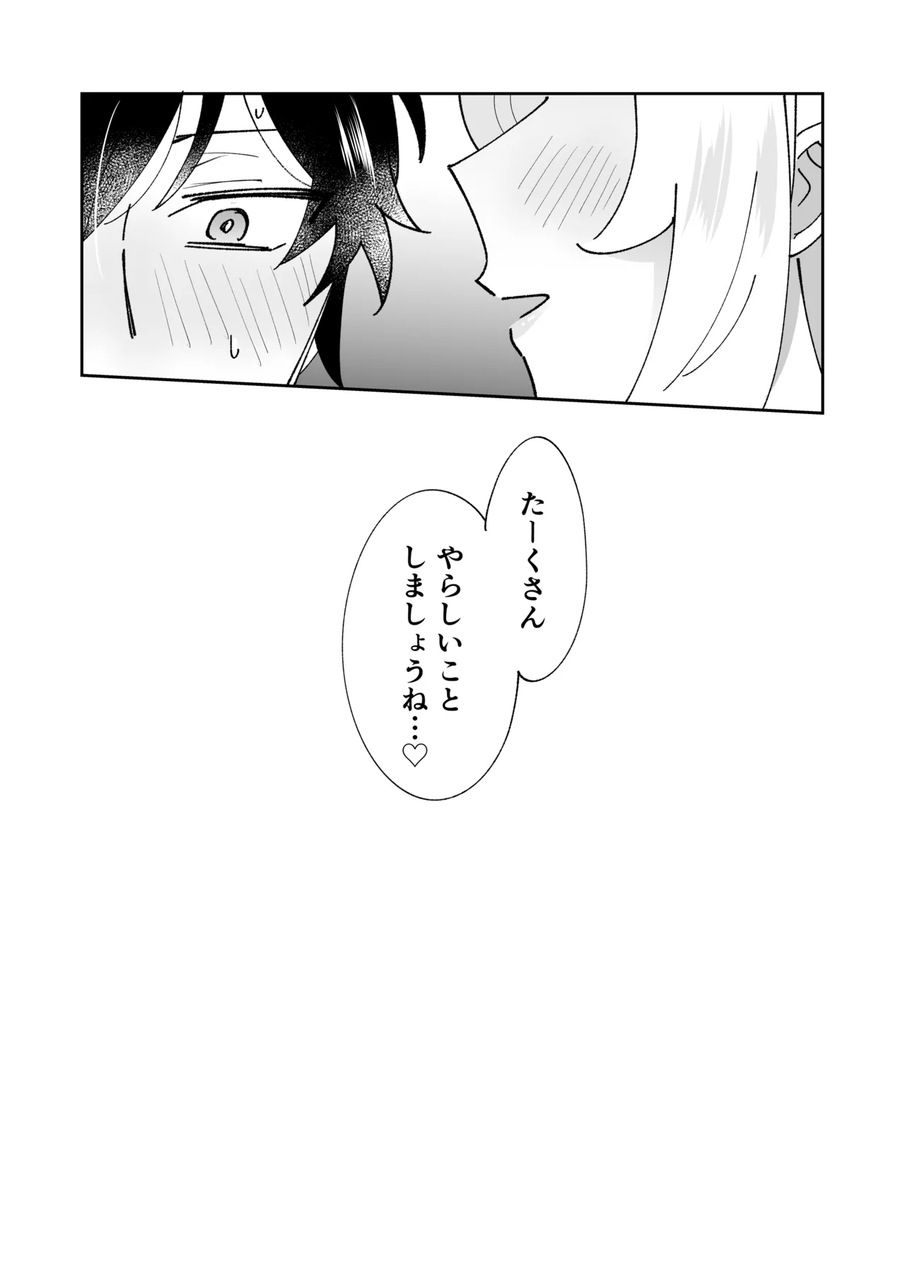 [のどぼとけうどん] 攻略対象の姉、前世持ち。弟を甘やかしすぎて人生狂わせ中 图片编号 65